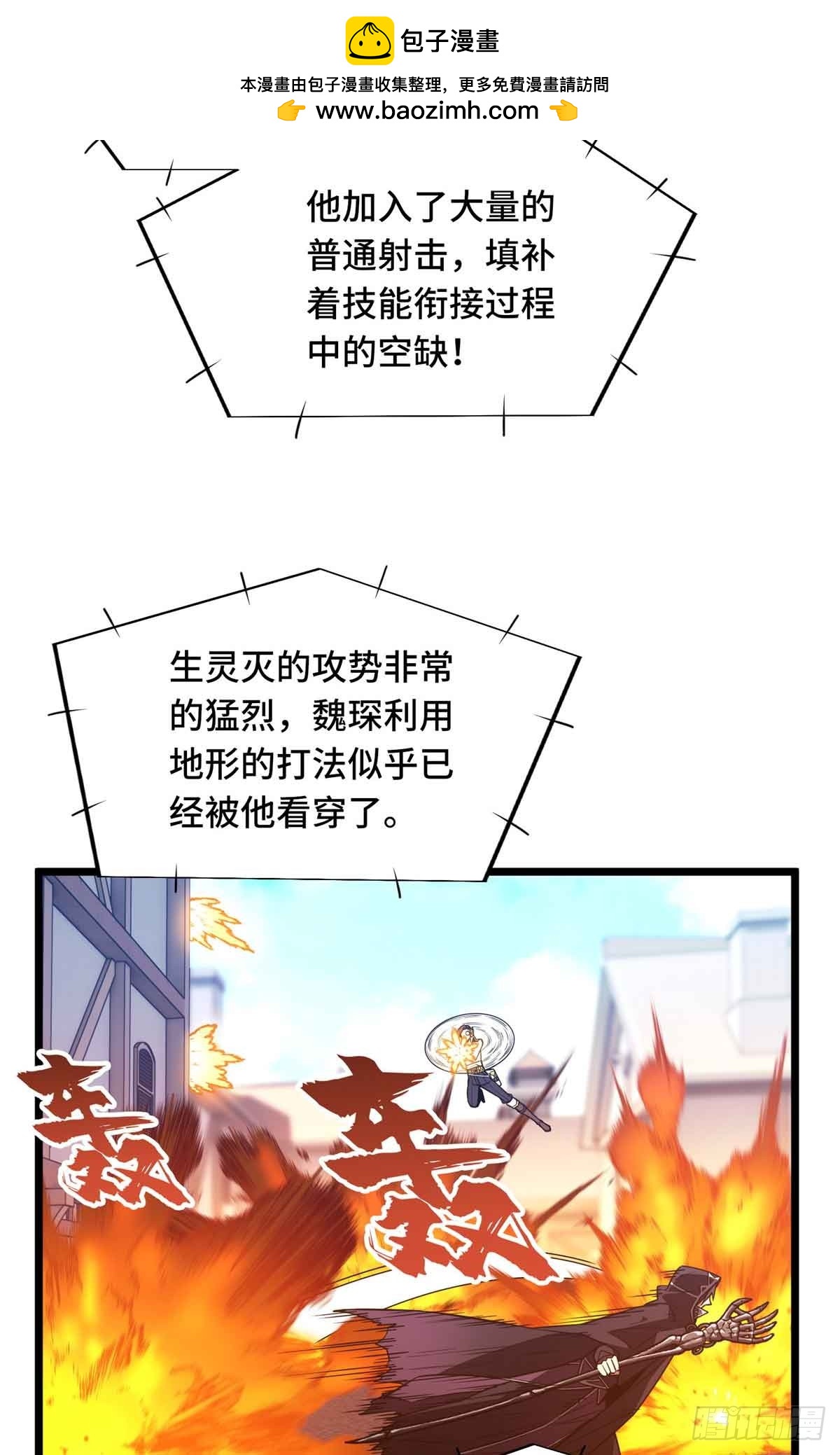 第252话 时隔一年的对决25