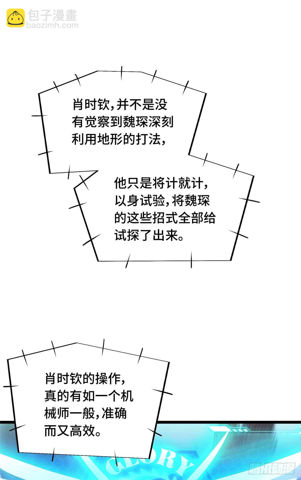 第252话 时隔一年的对决29