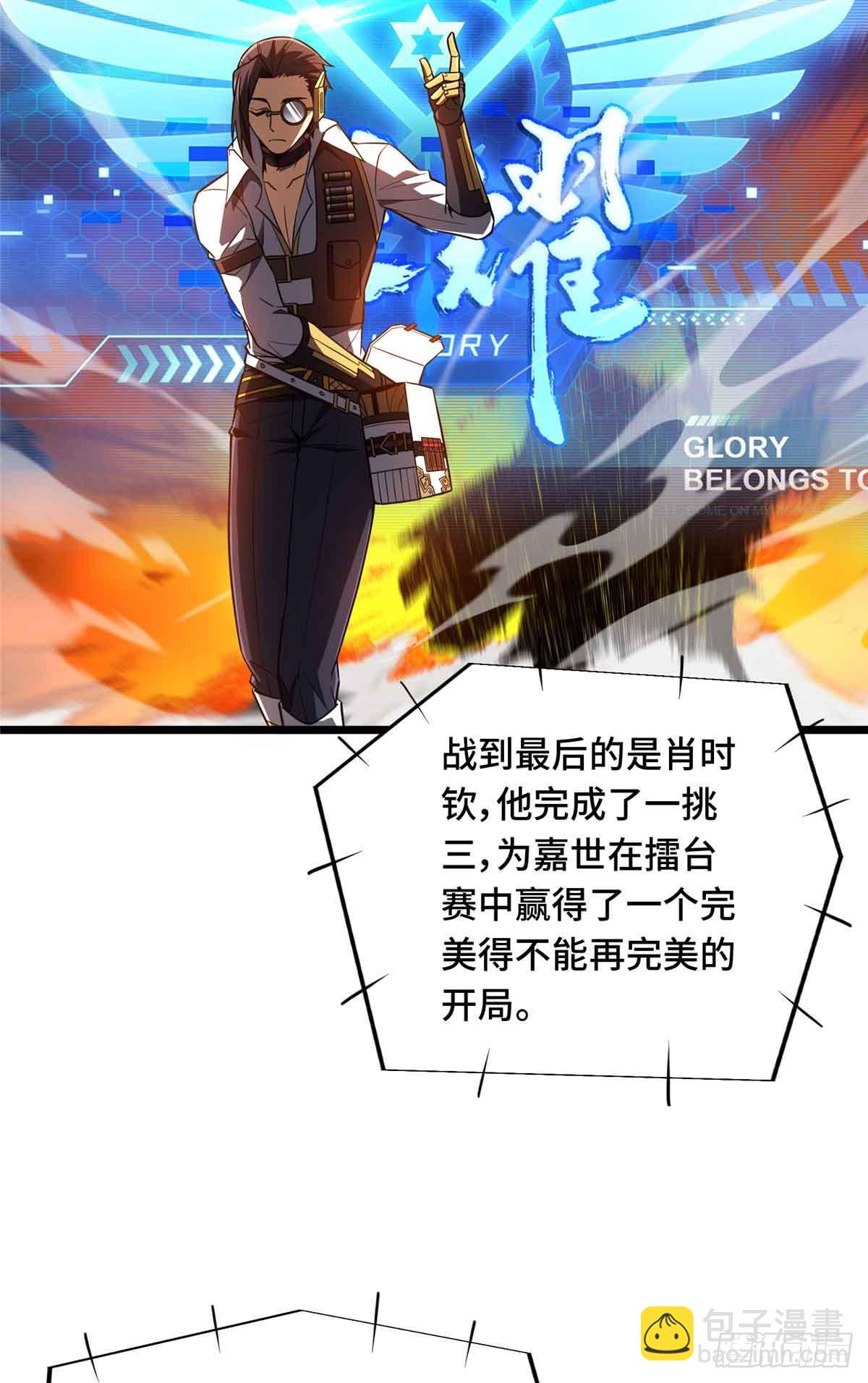 第252话 时隔一年的对决30