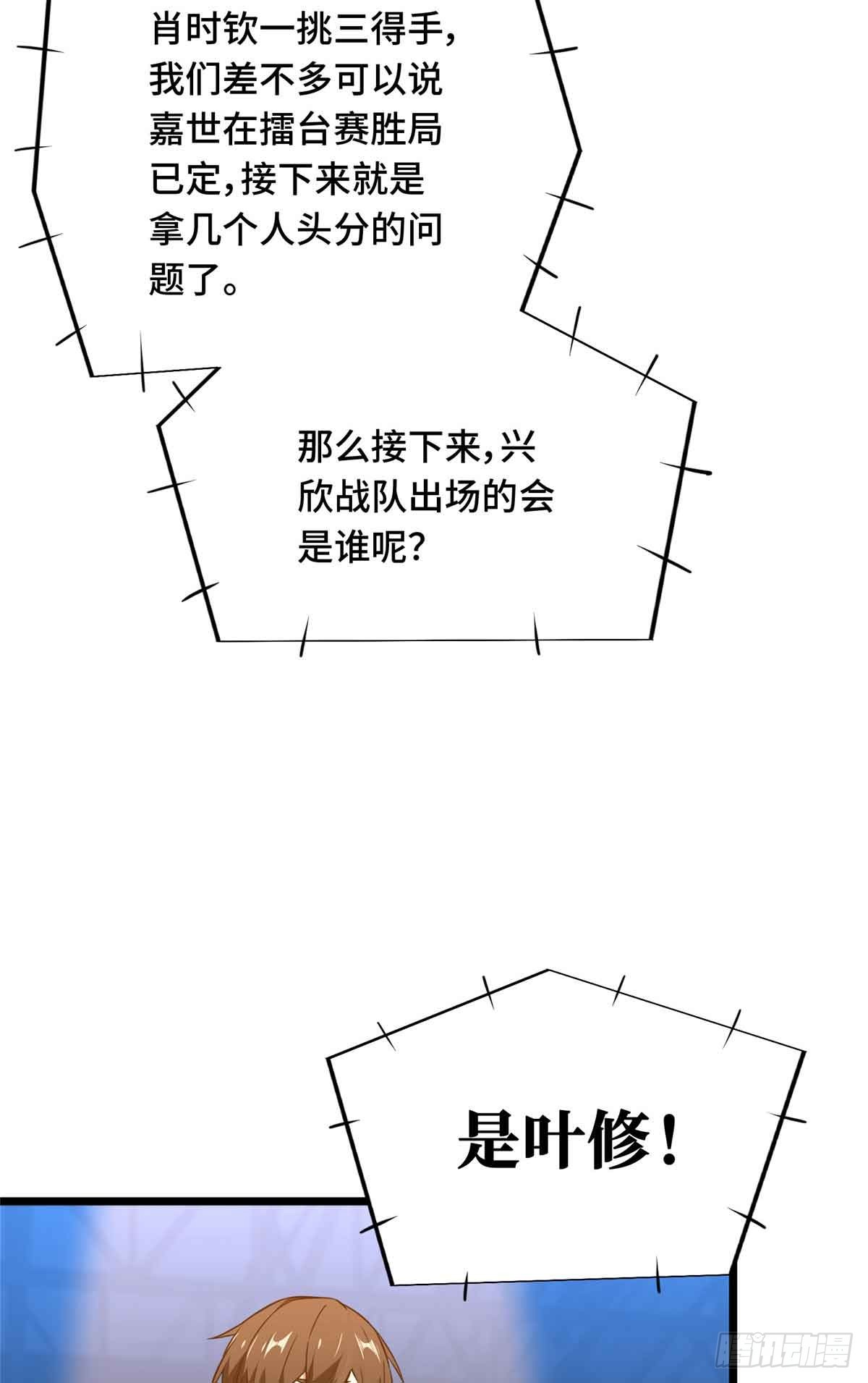 第252话 时隔一年的对决31