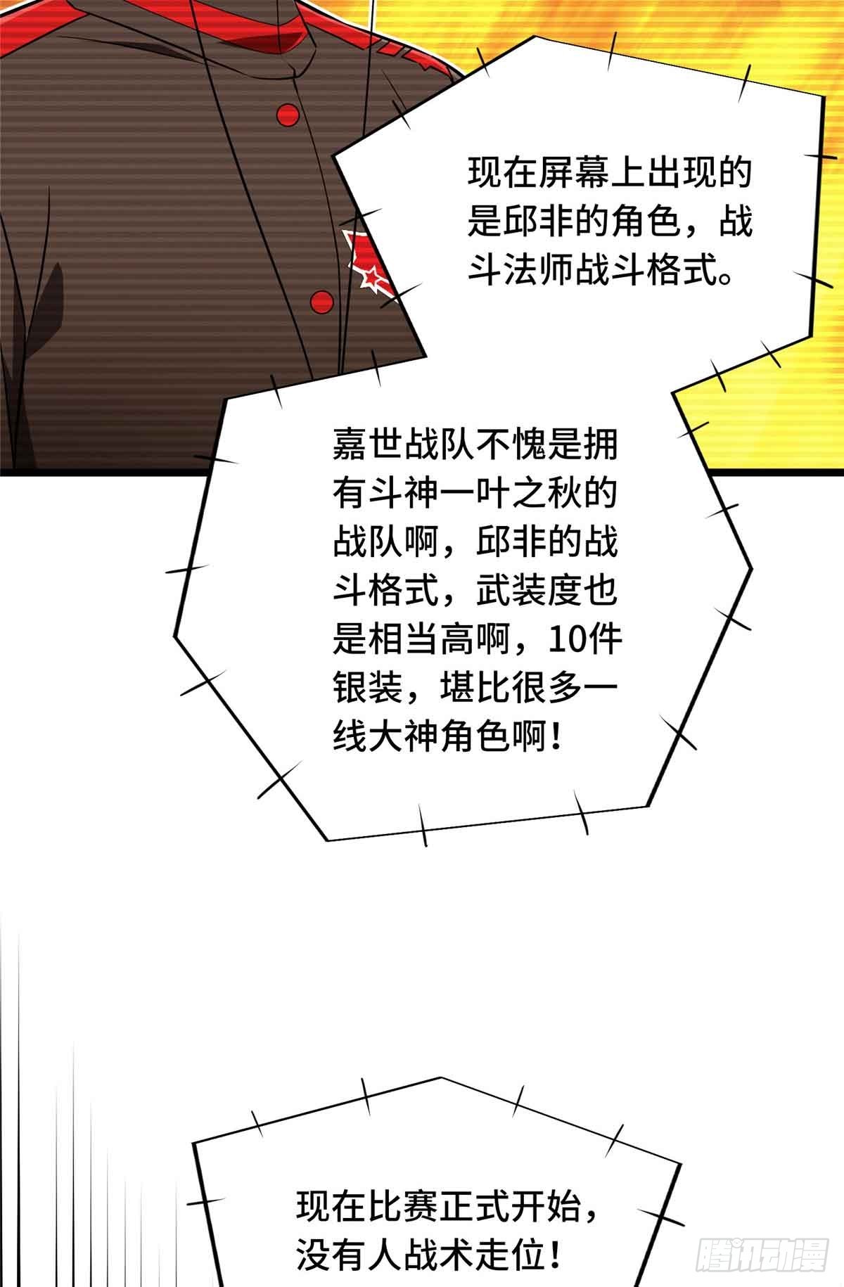 第252话 时隔一年的对决41