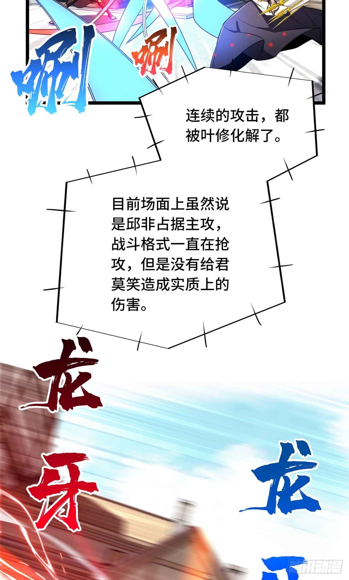 第252话 时隔一年的对决45