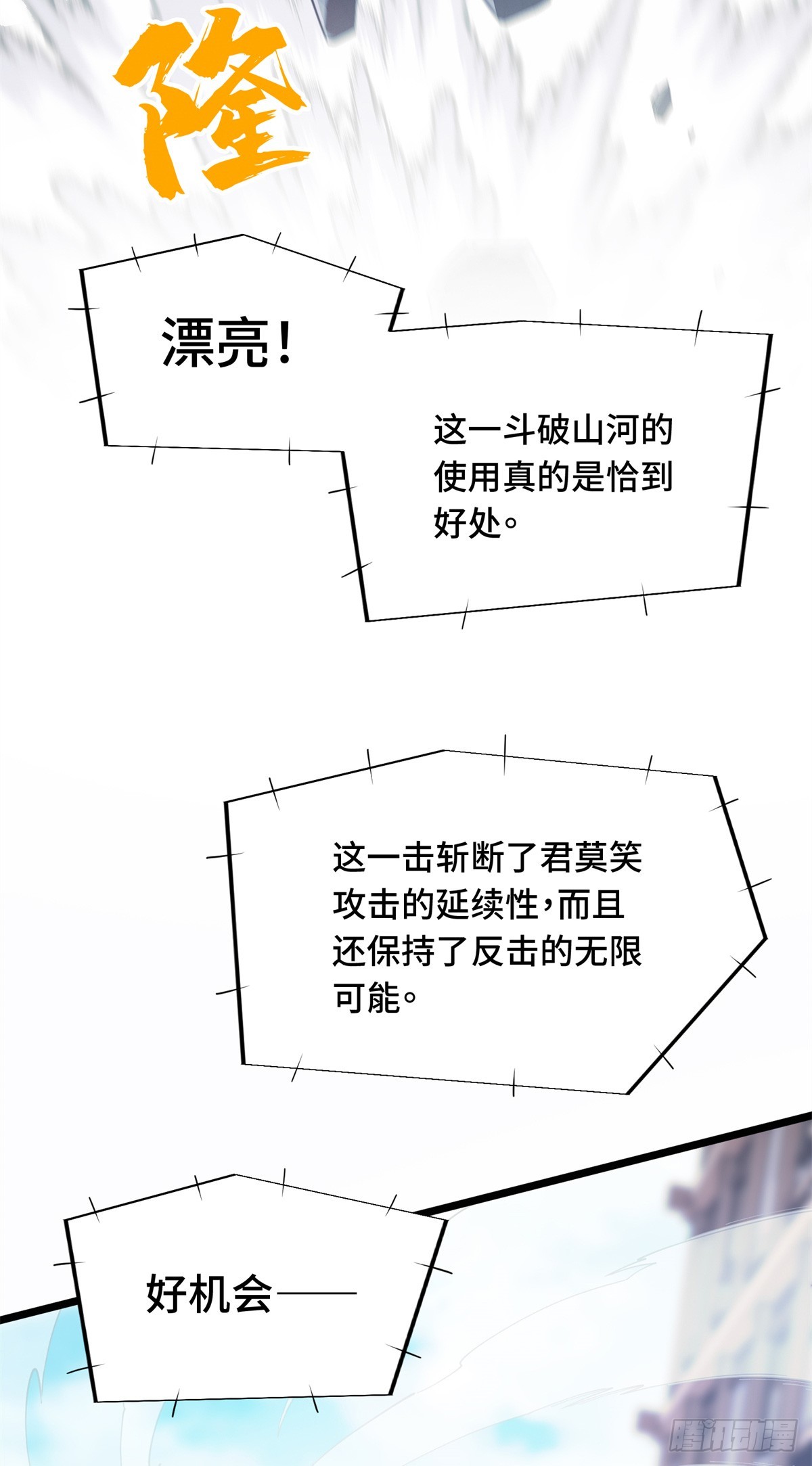 第253话 拼尽全力11