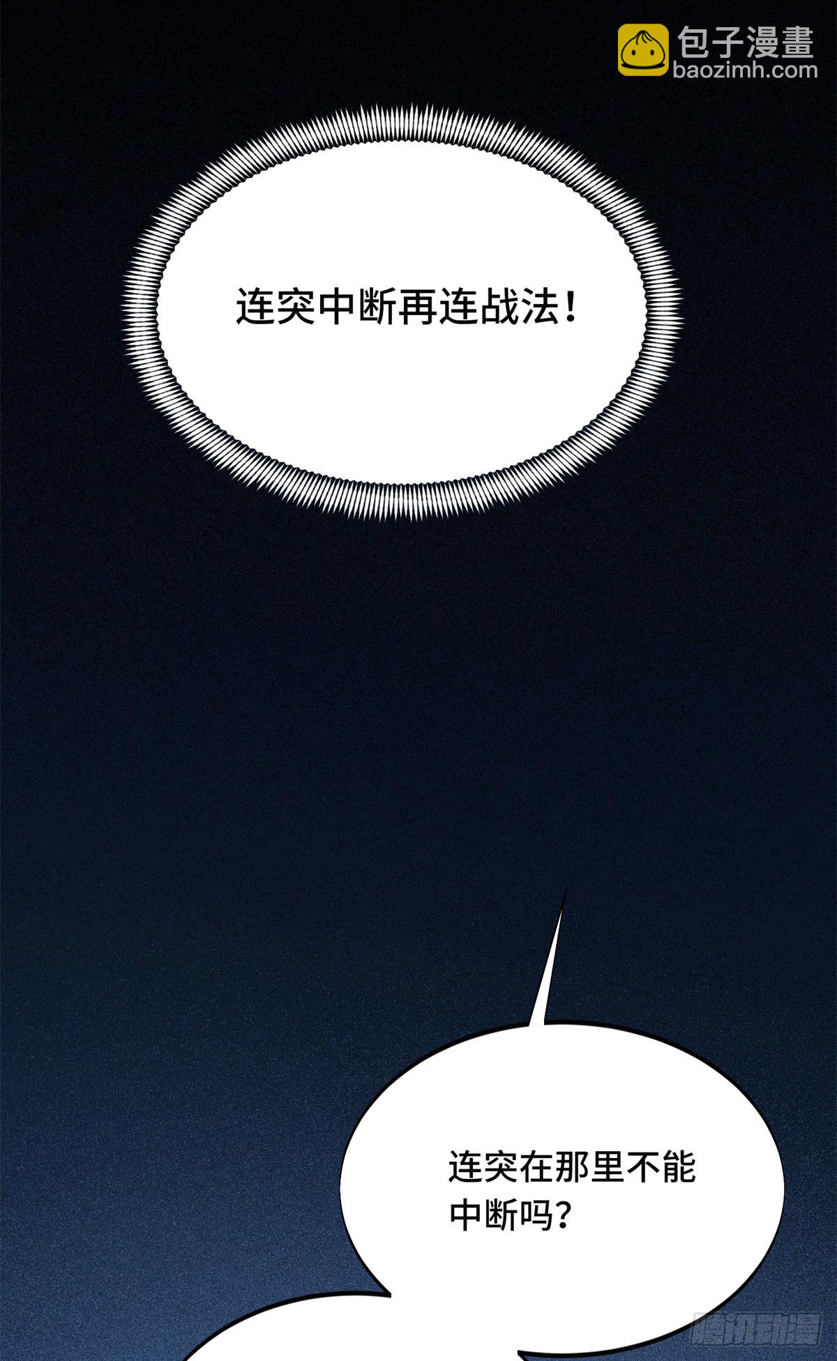 第253话 拼尽全力2