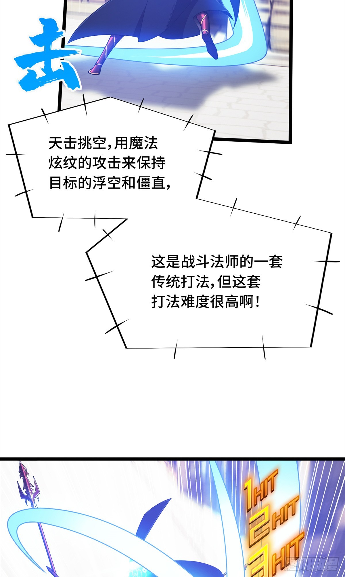 第253话 拼尽全力22