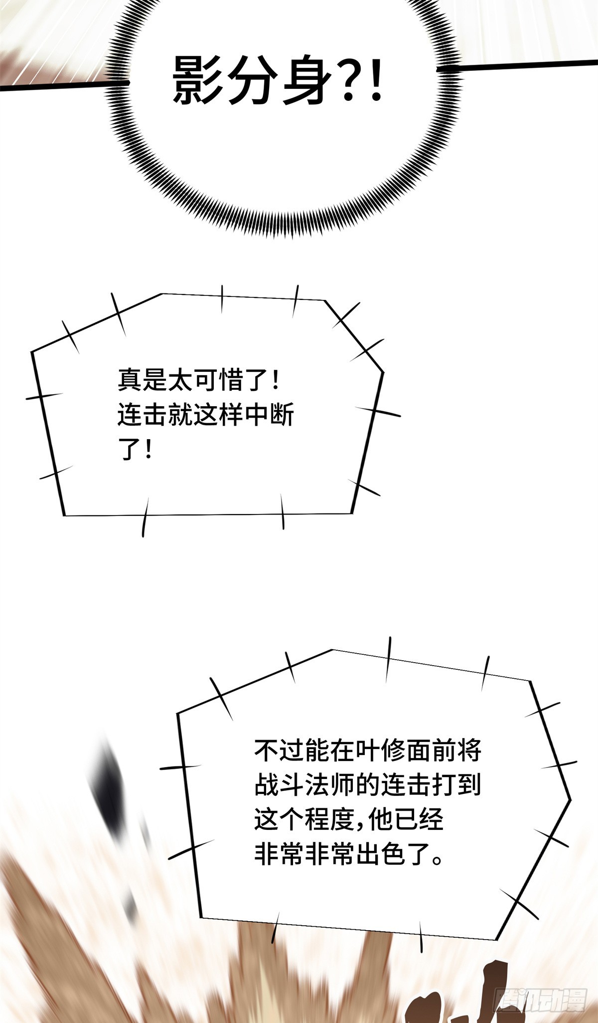 第253话 拼尽全力26