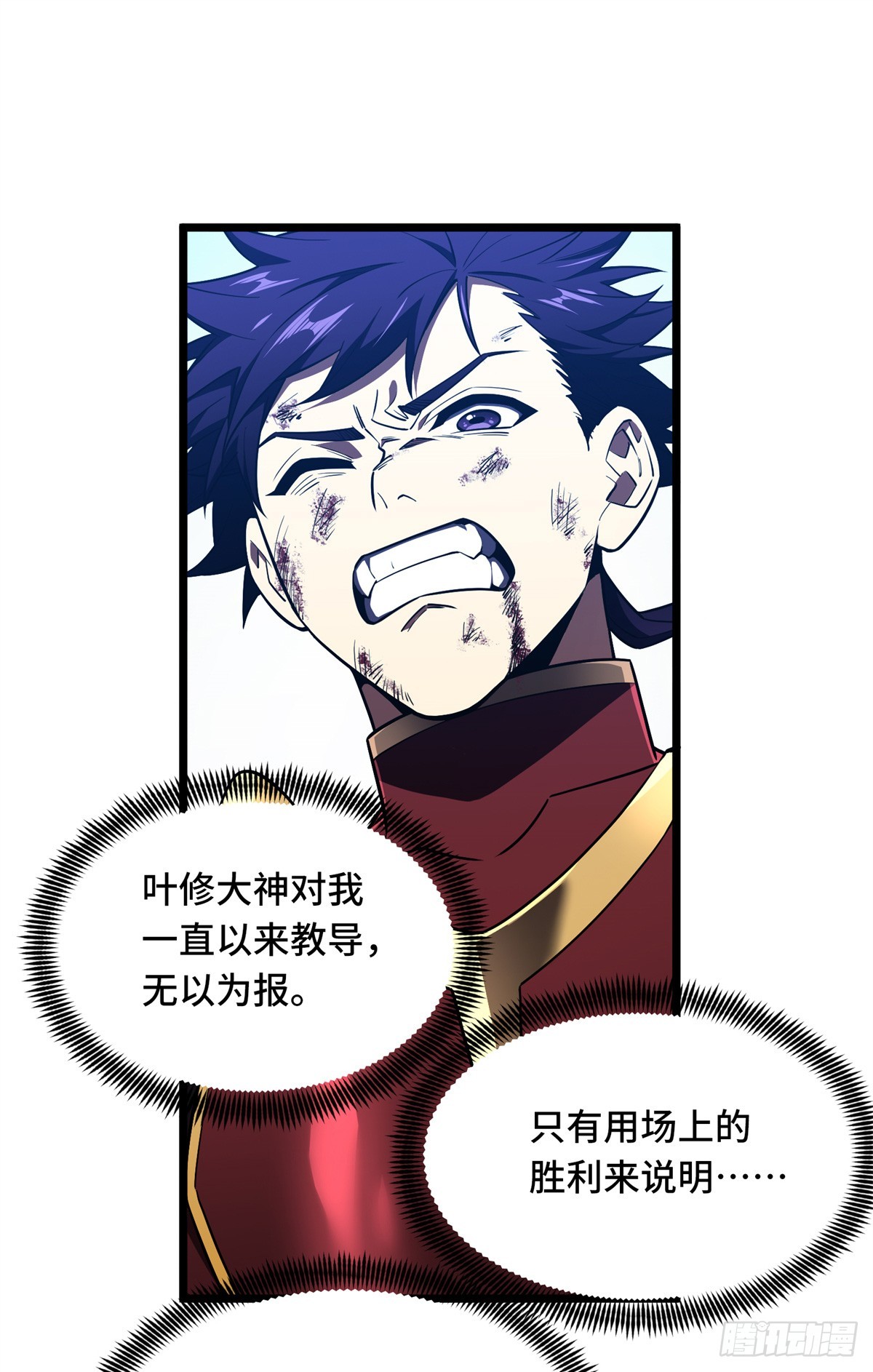 第253话 拼尽全力35