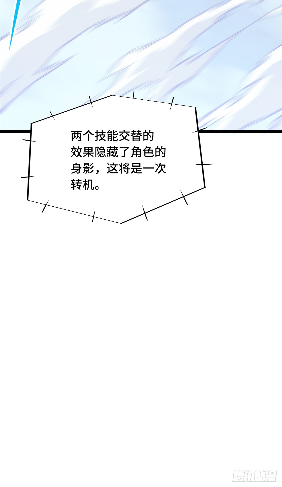 第253话 拼尽全力40