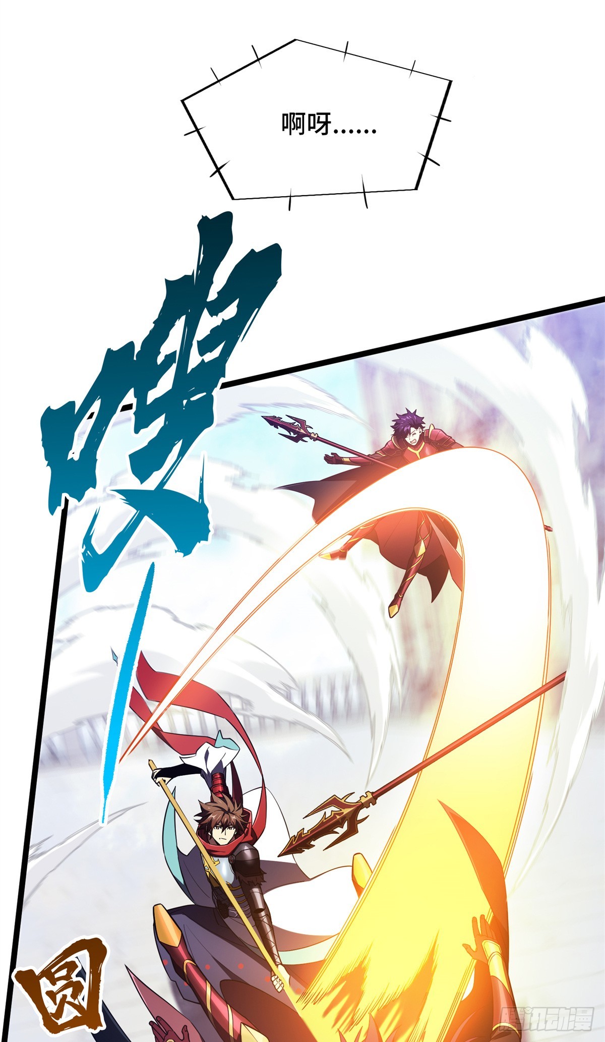 第253话 拼尽全力41