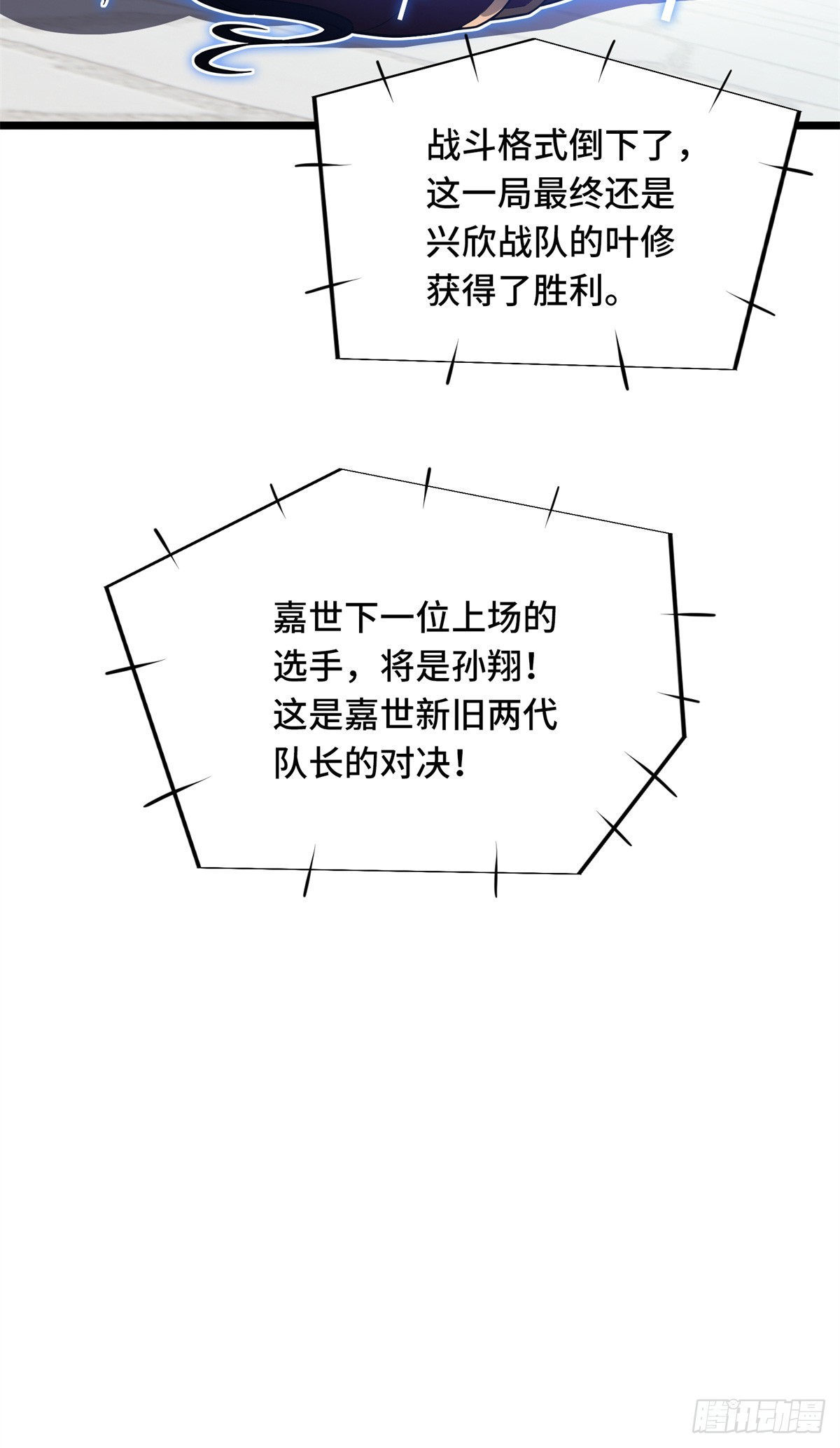 第253话 拼尽全力44