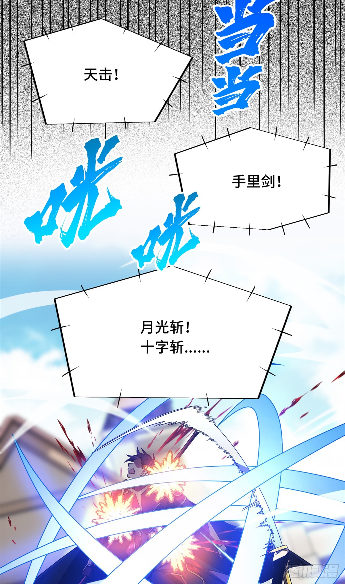 第253话 拼尽全力5