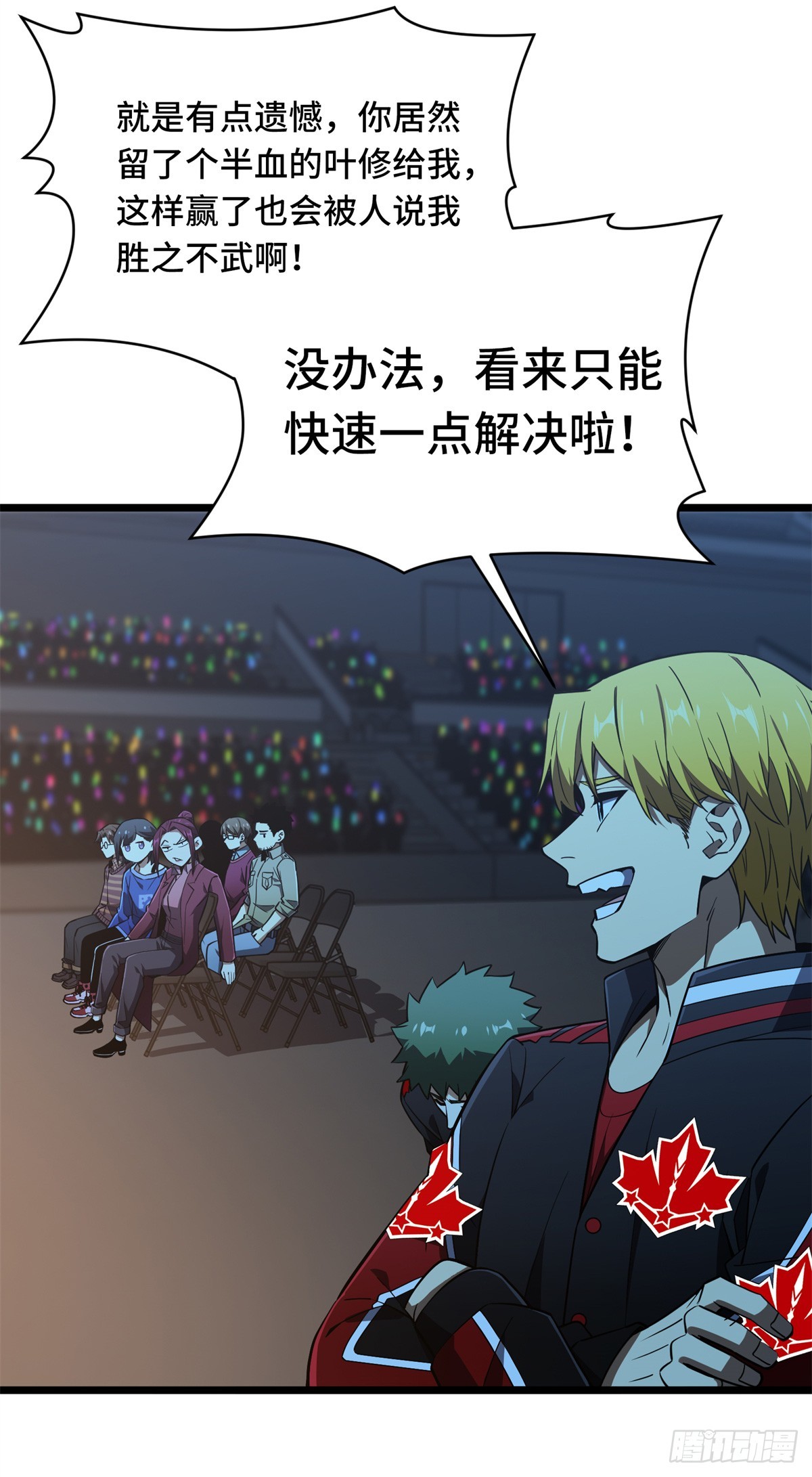 第253话 拼尽全力50