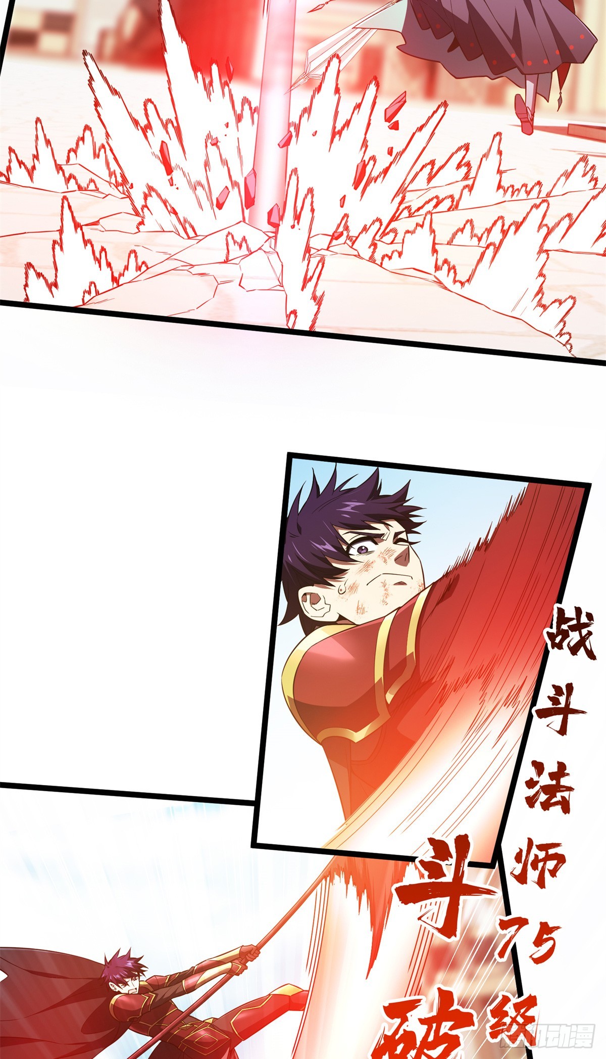 第253话 拼尽全力9
