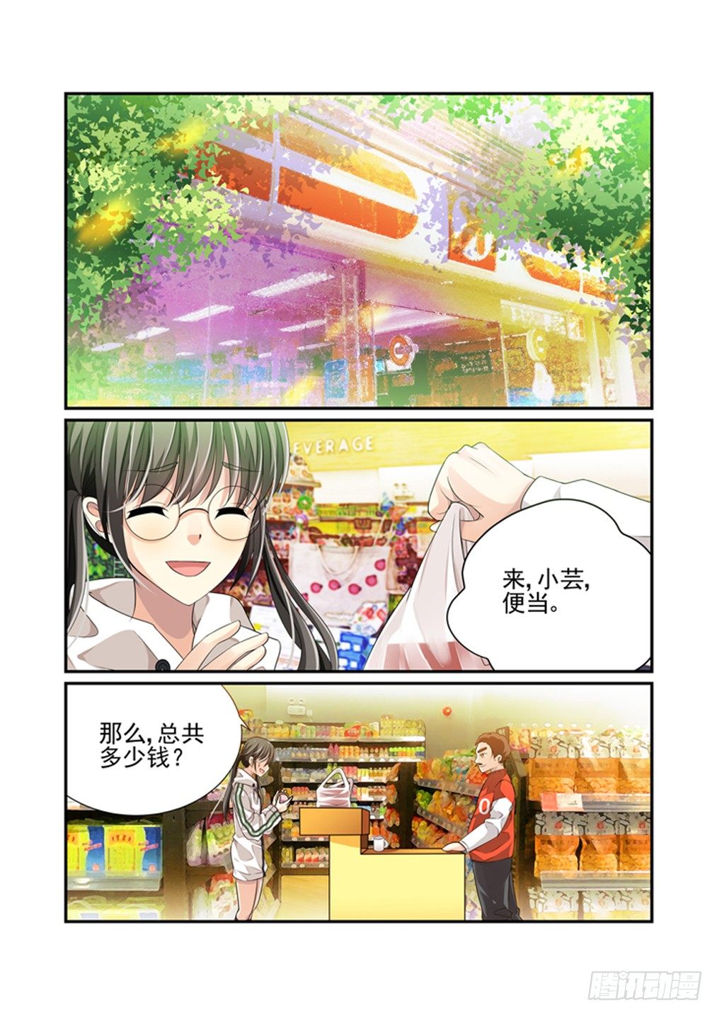 5.订立契约吧，少女！1
