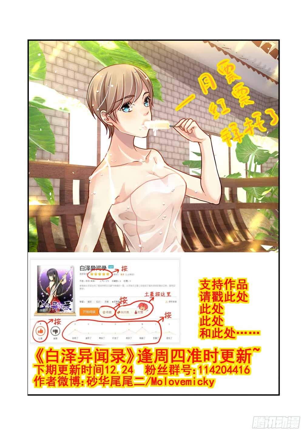 5.订立契约吧，少女！10