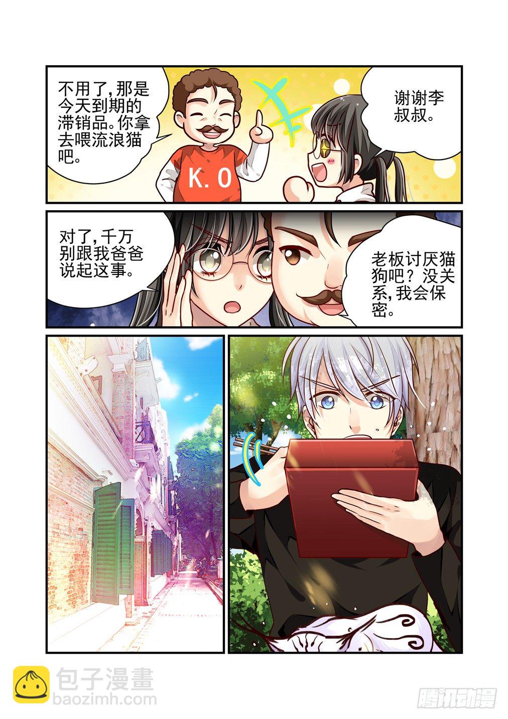 5.订立契约吧，少女！2