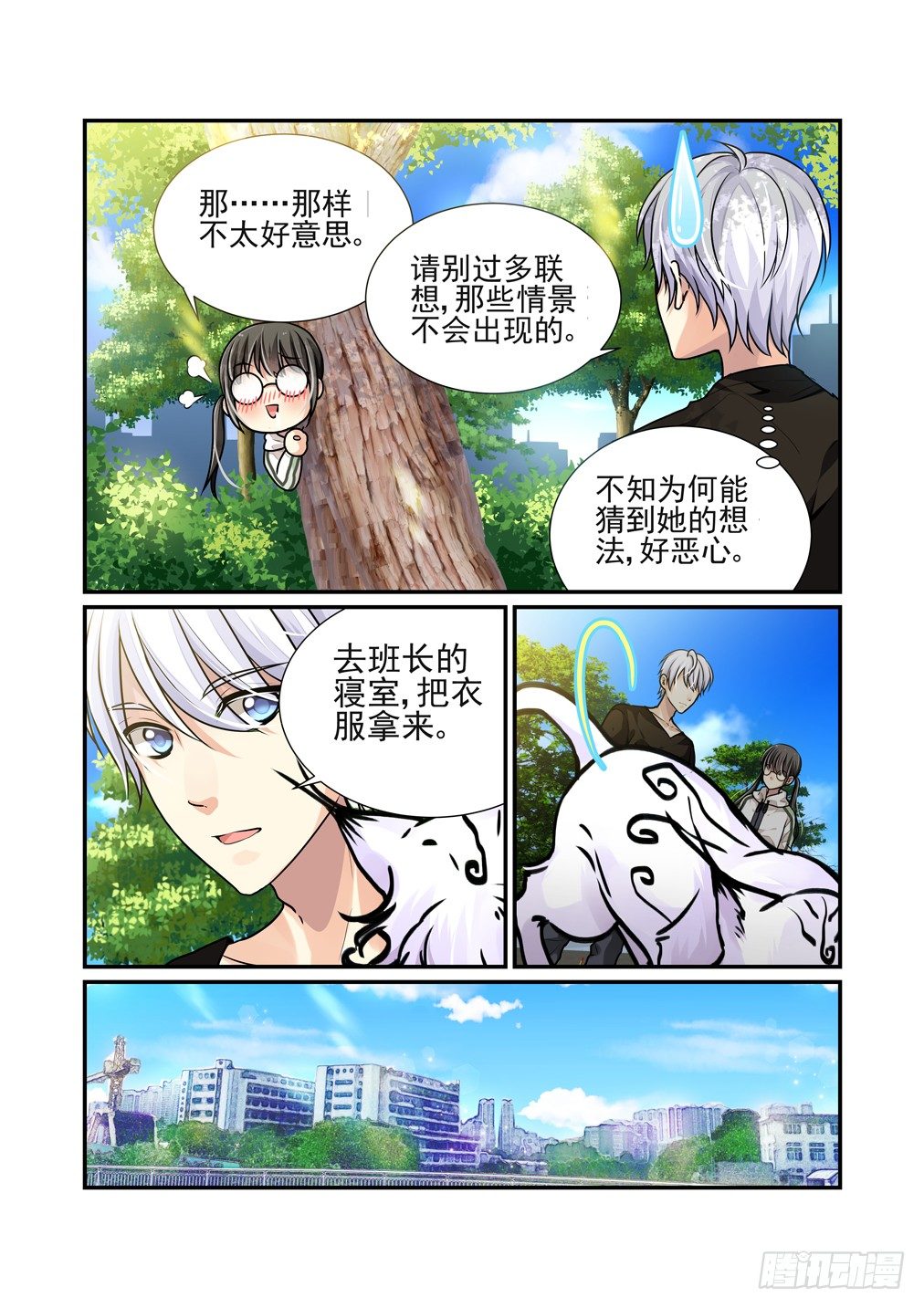 5.订立契约吧，少女！8
