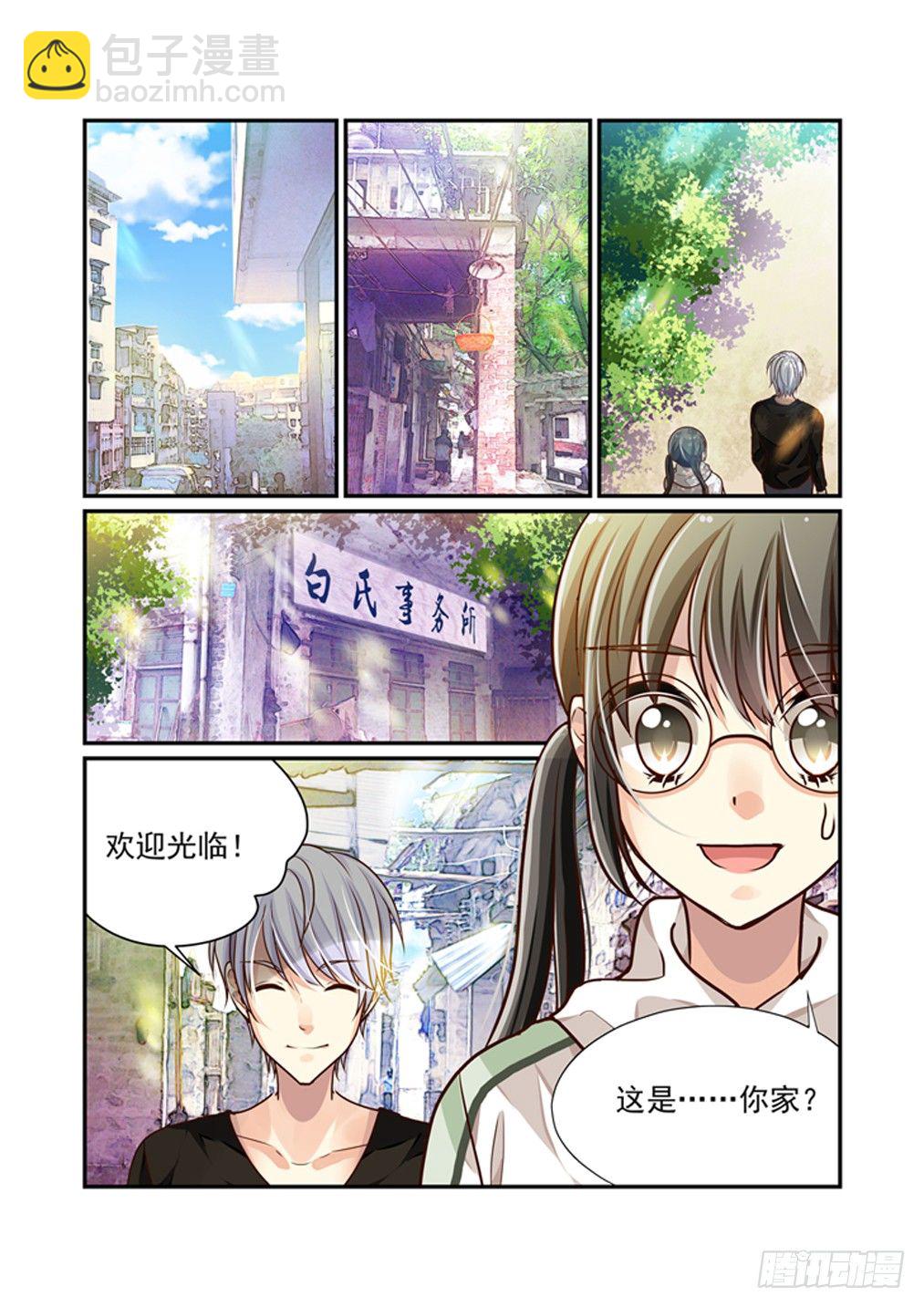 5.订立契约吧，少女！9