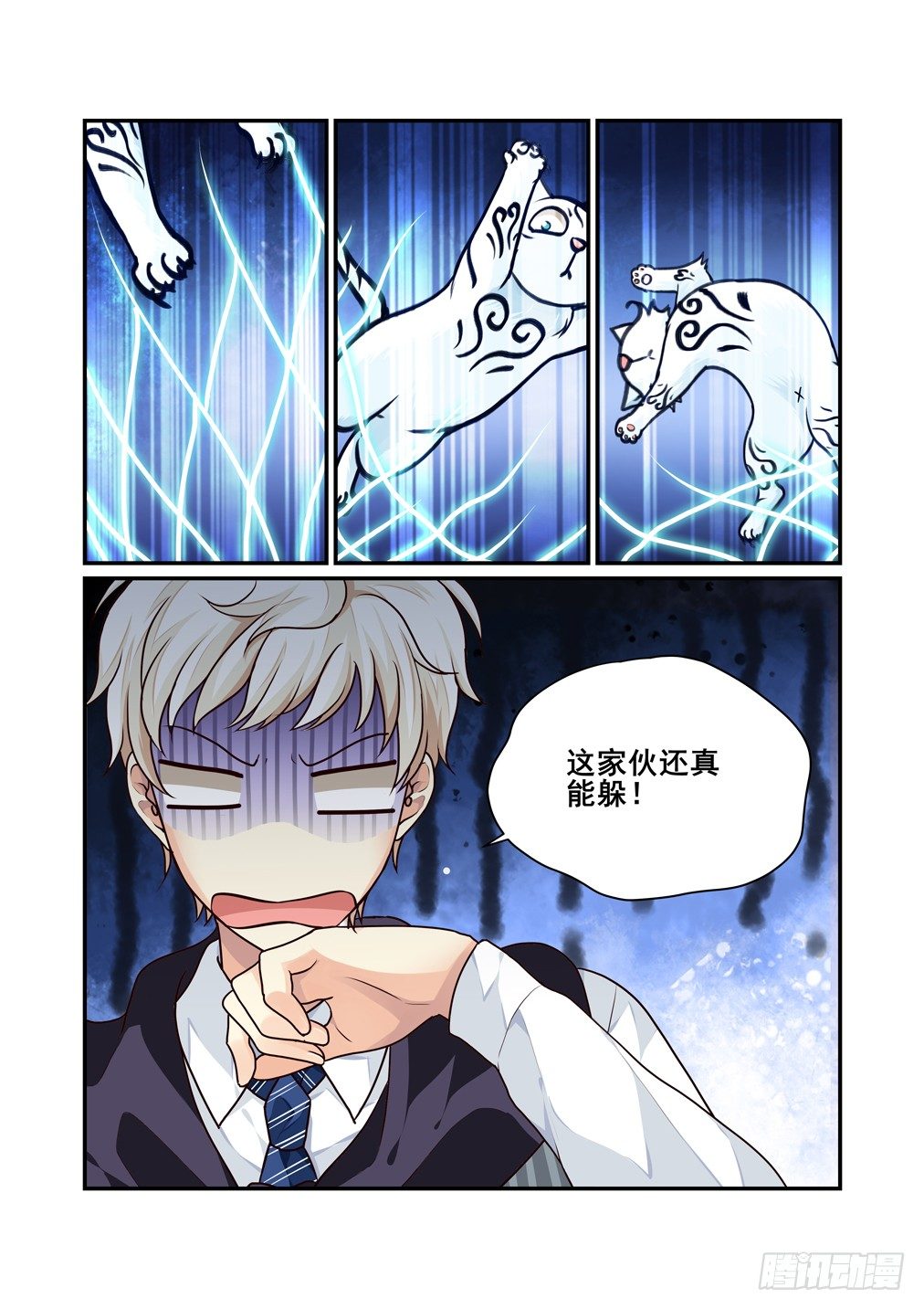 12.栽赃嫁祸（上）1
