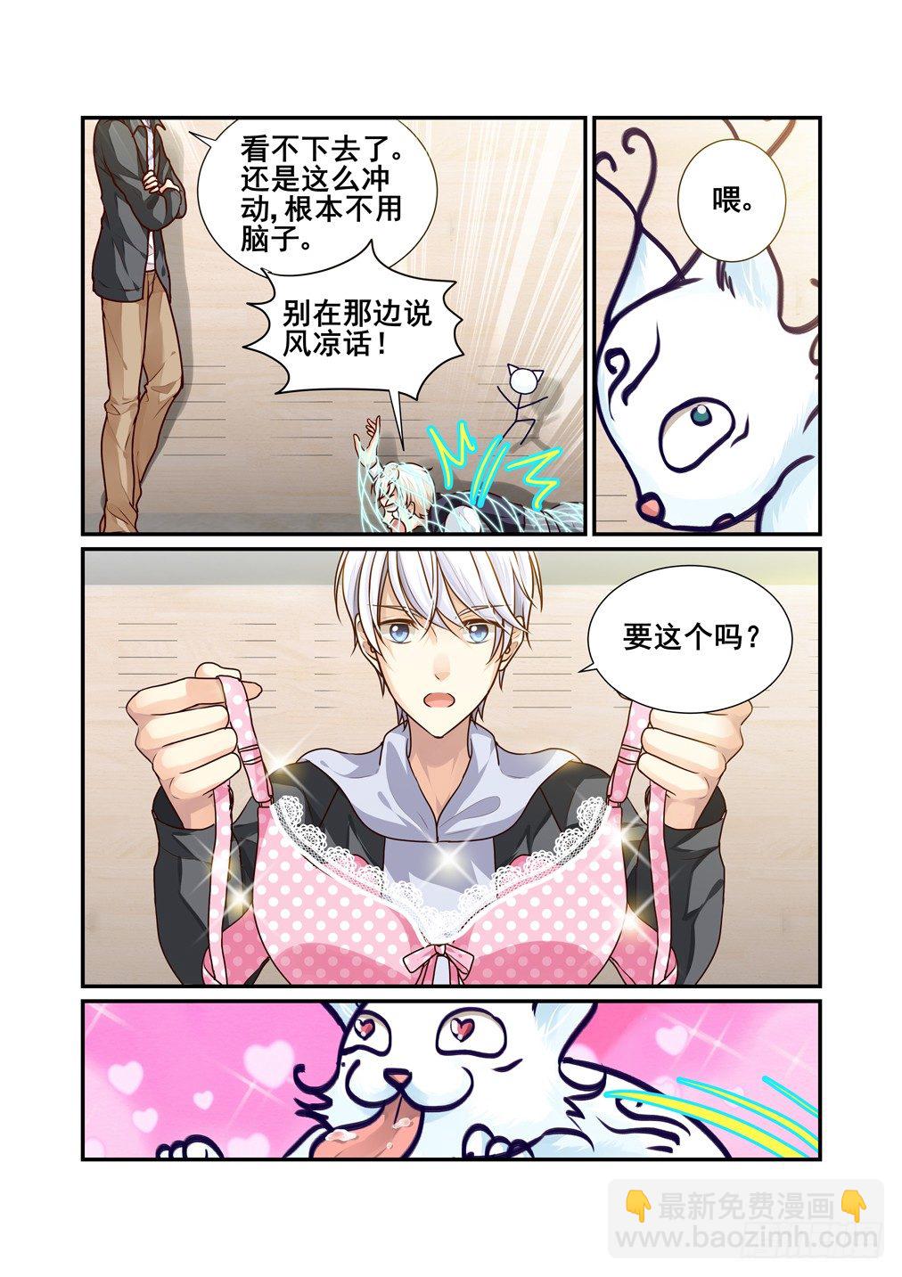 12.栽赃嫁祸（上）5