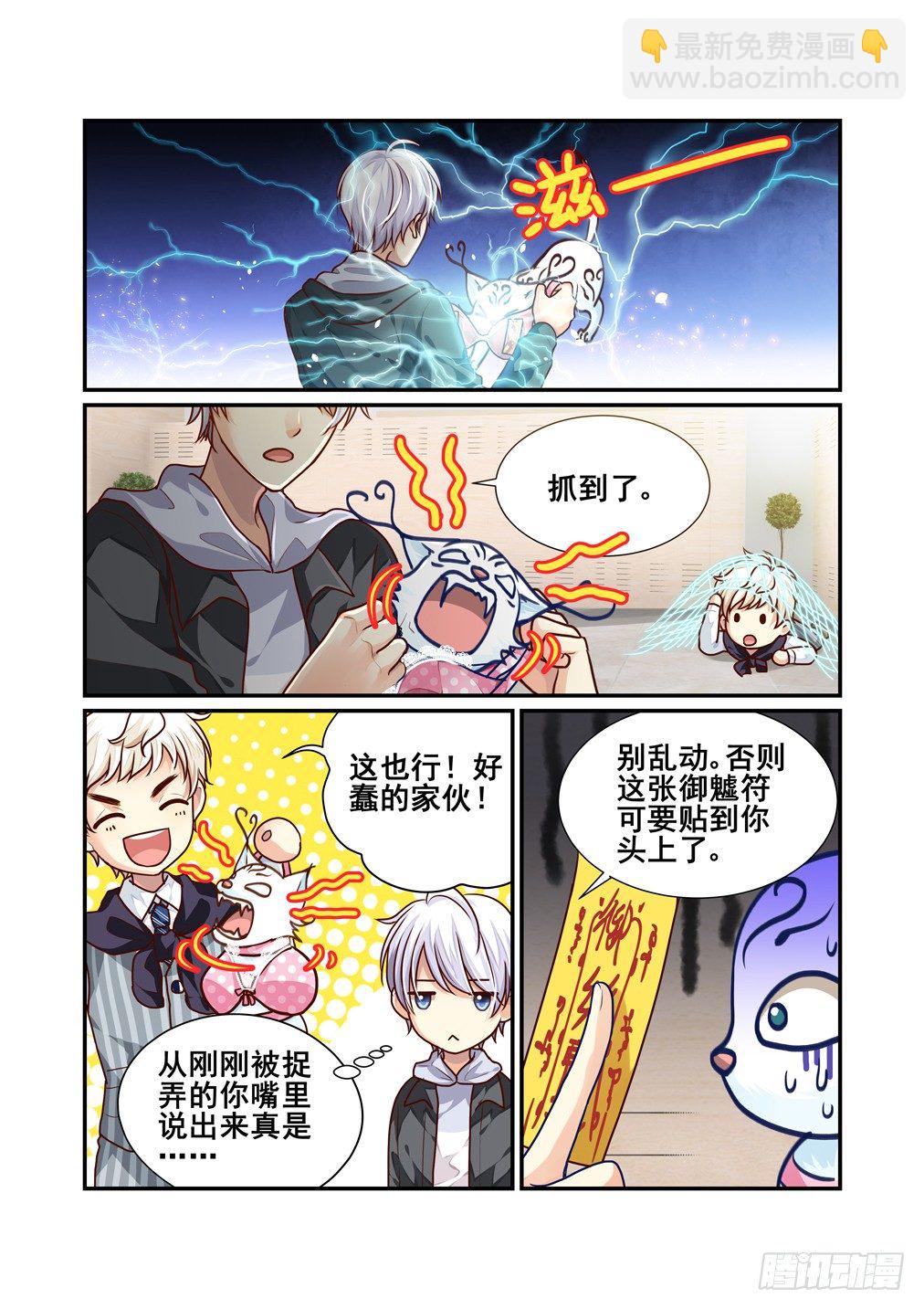 12.栽赃嫁祸（上）6