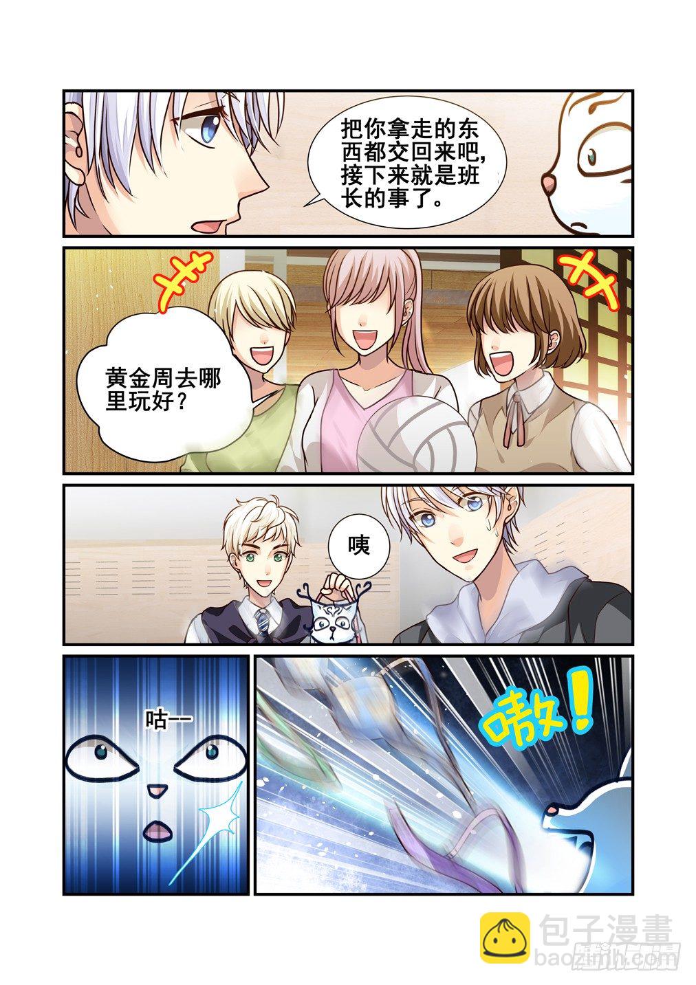 12.栽赃嫁祸（上）7