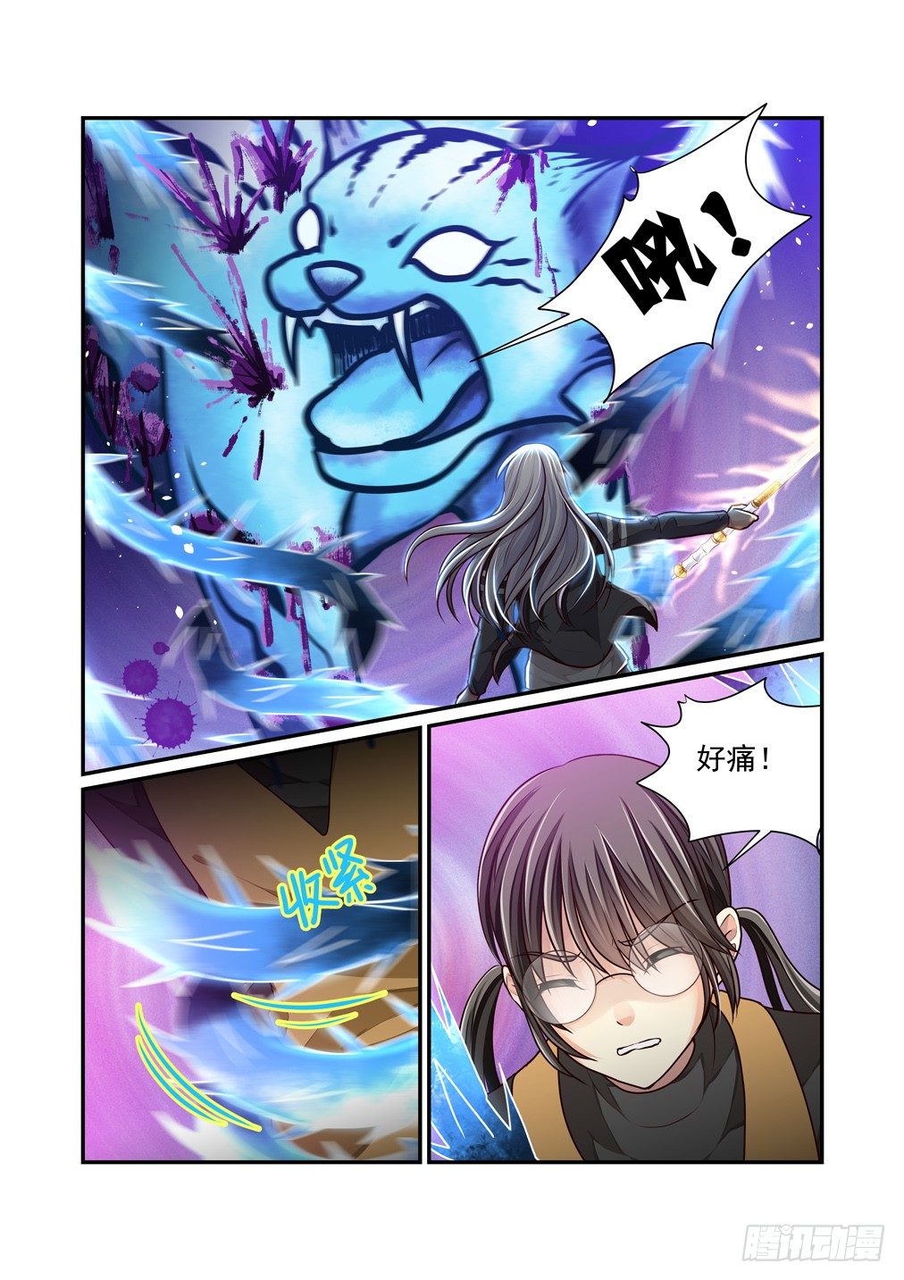 18.失控（上）3
