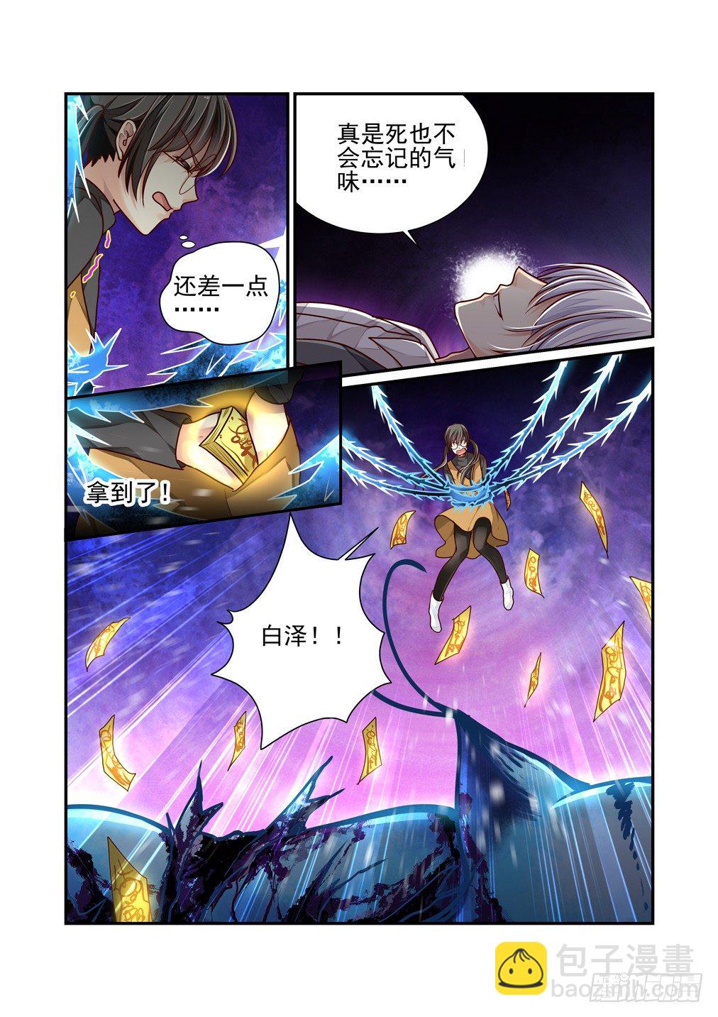18.失控（上）7