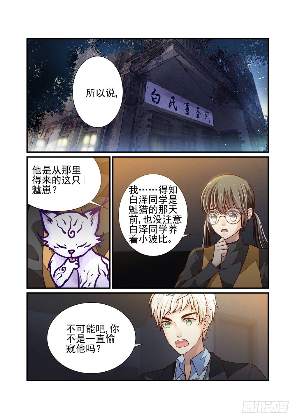 21.伤痕（下）1
