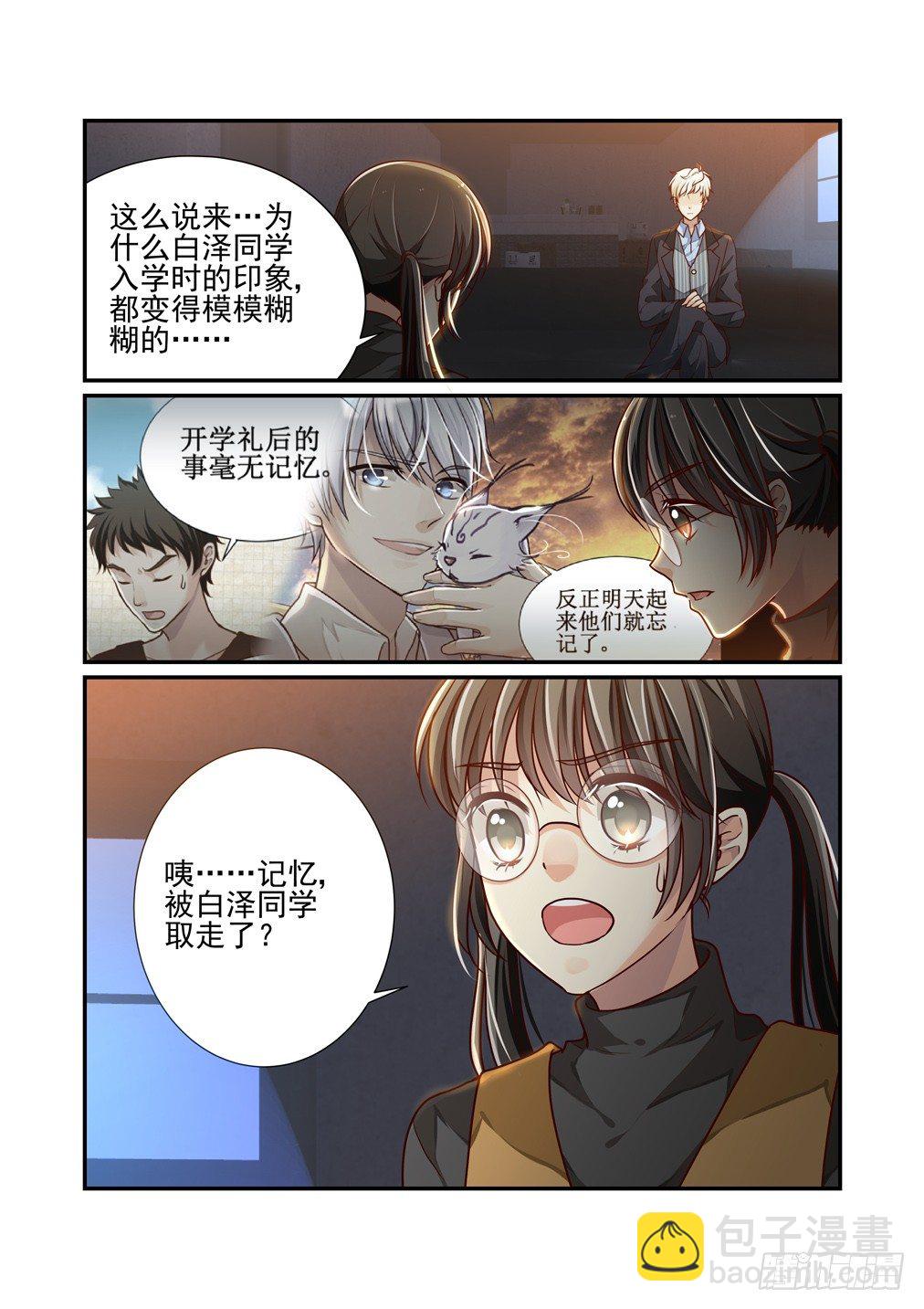21.伤痕（下）2