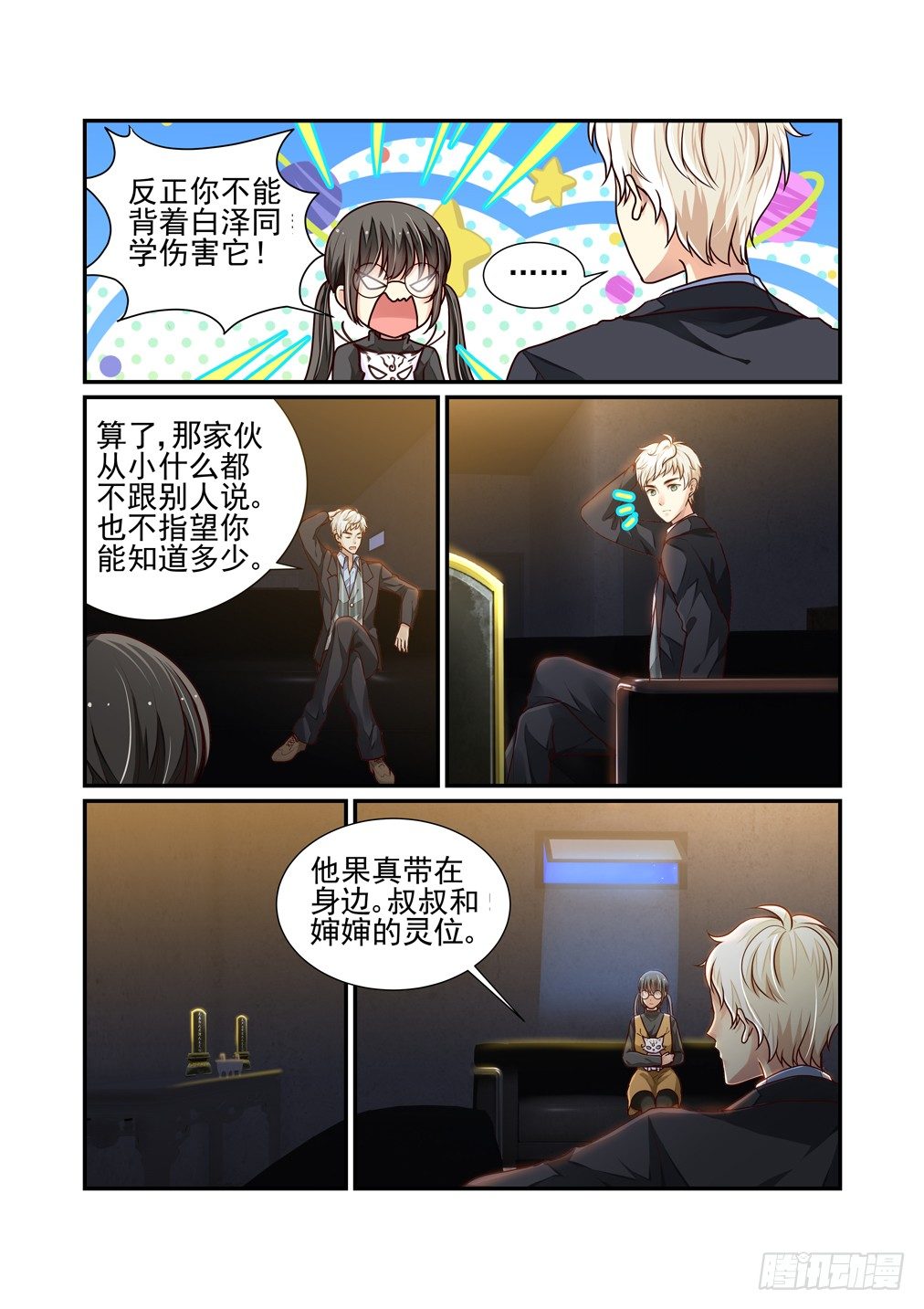21.伤痕（下）4