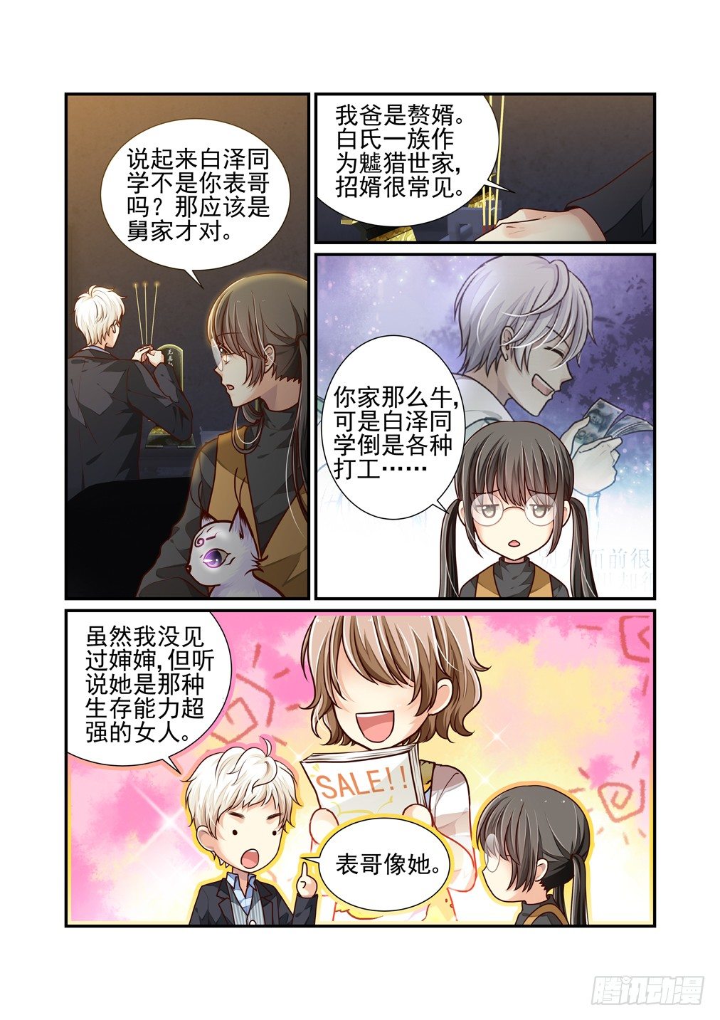 21.伤痕（下）5