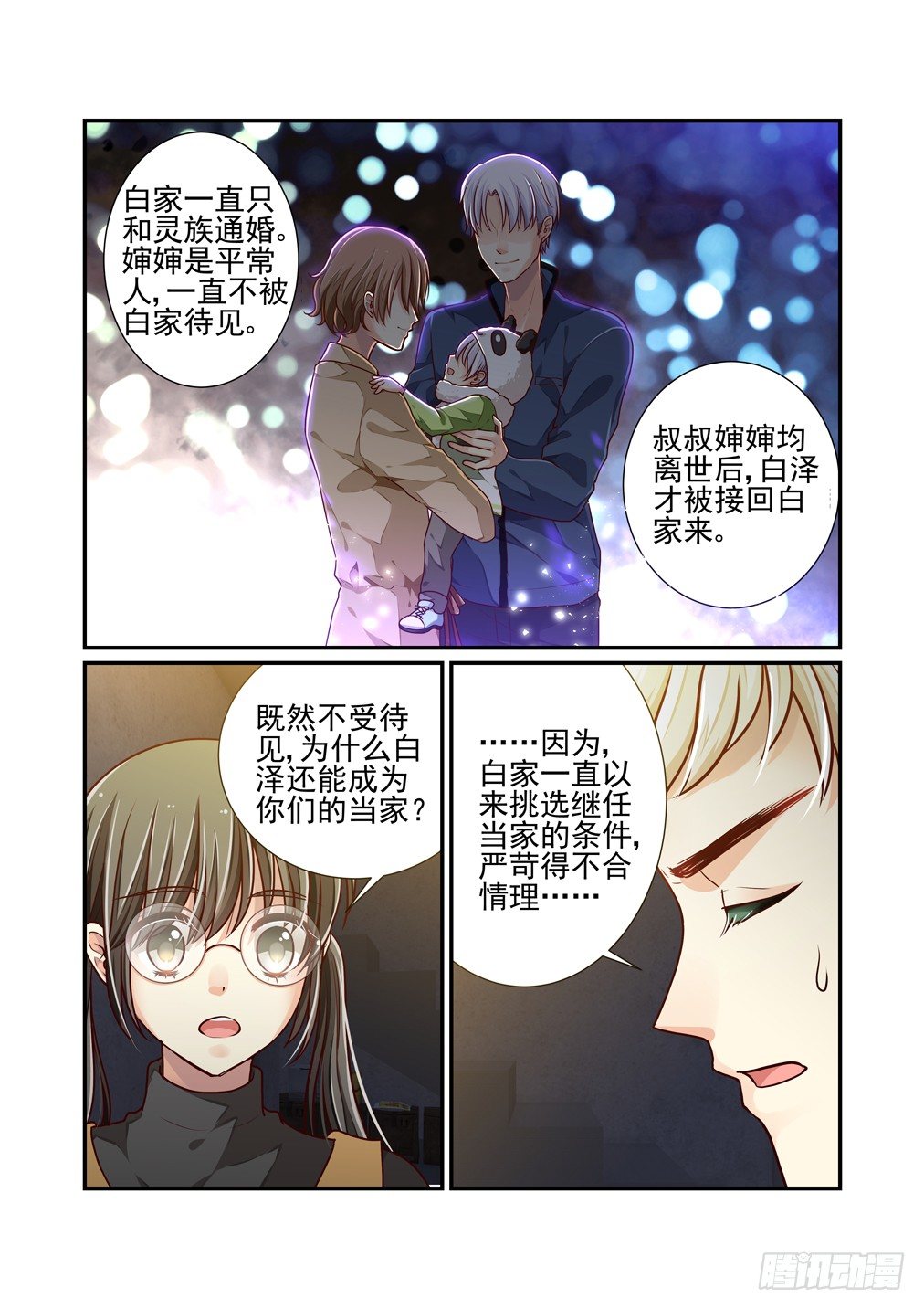 21.伤痕（下）6