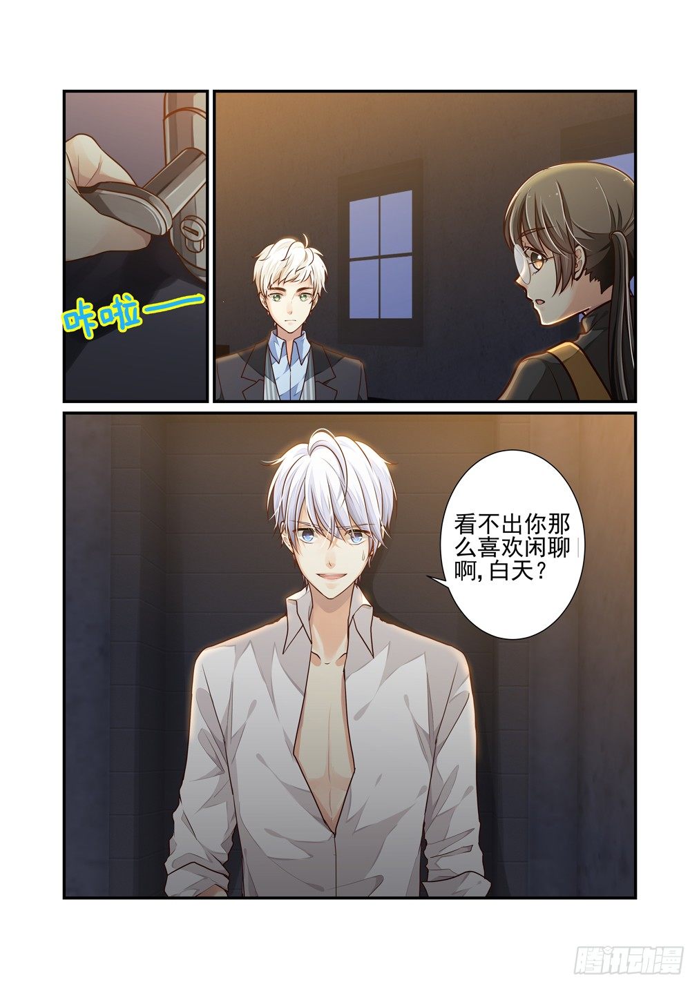 21.伤痕（下）7