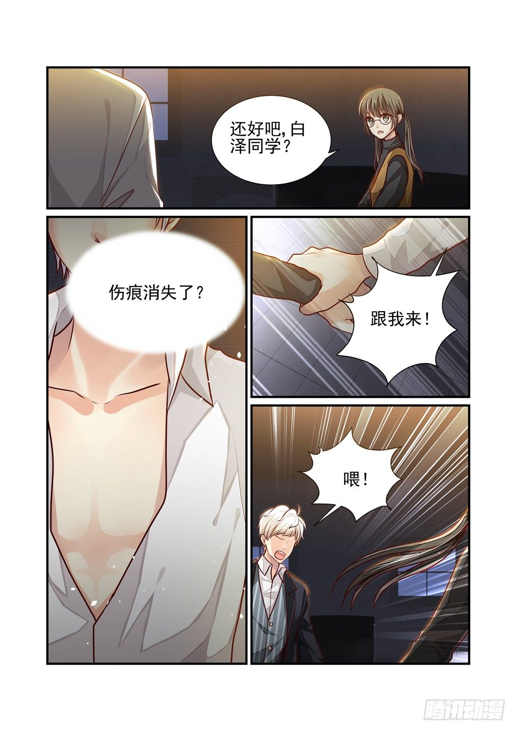 22.灵芸的疑惑（上）1