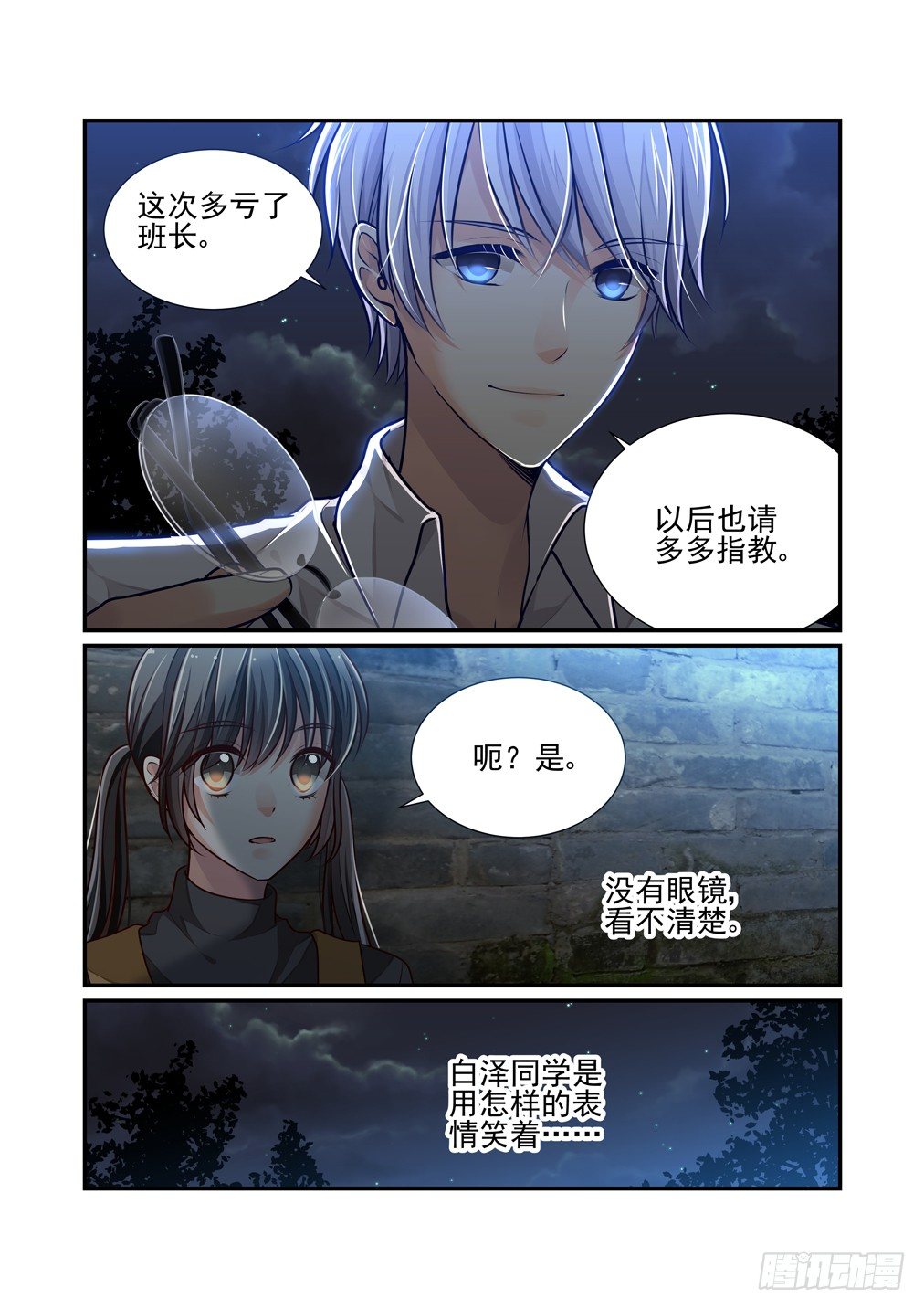 22.灵芸的疑惑（上）6