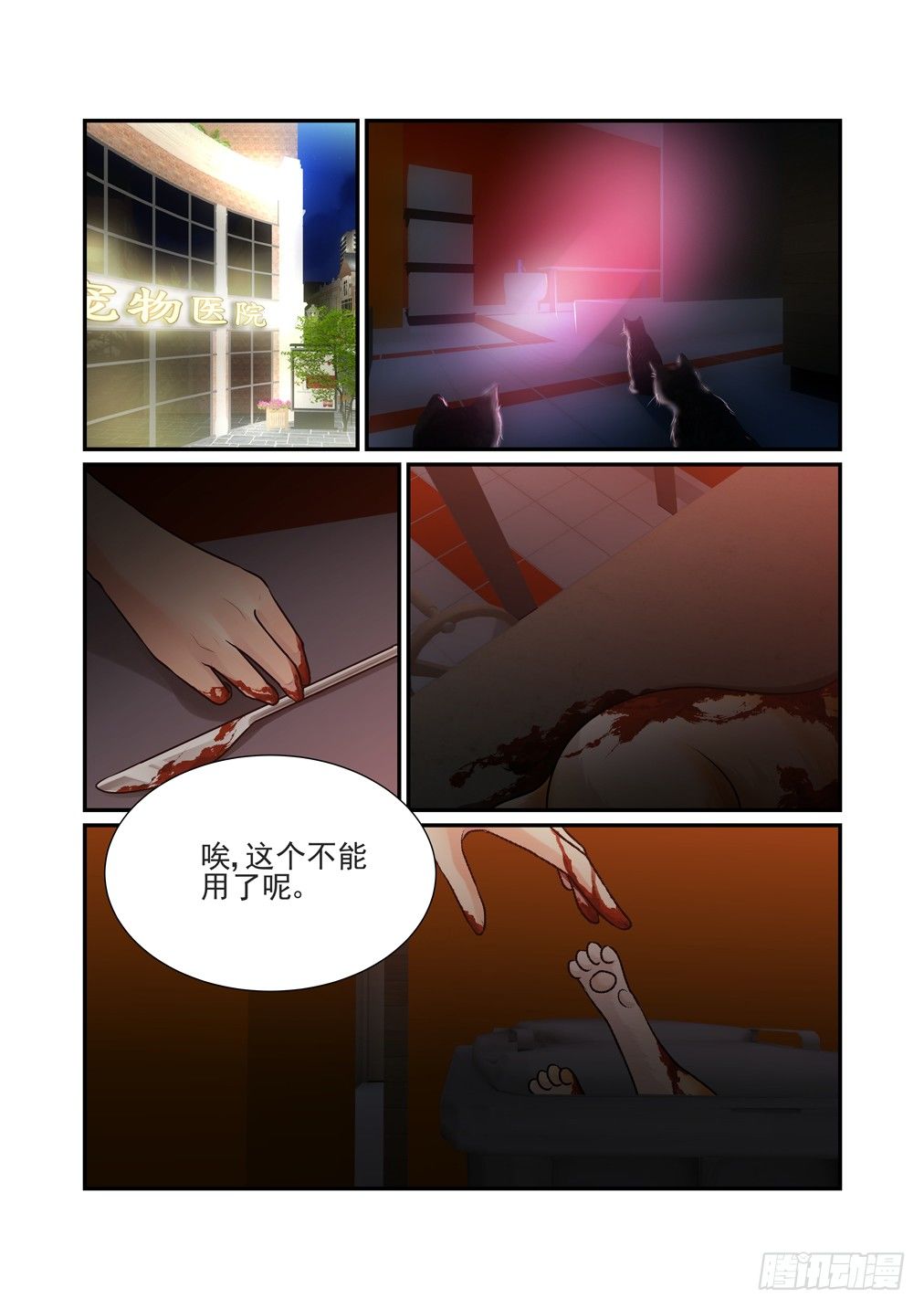 22.灵芸的疑惑（上）7
