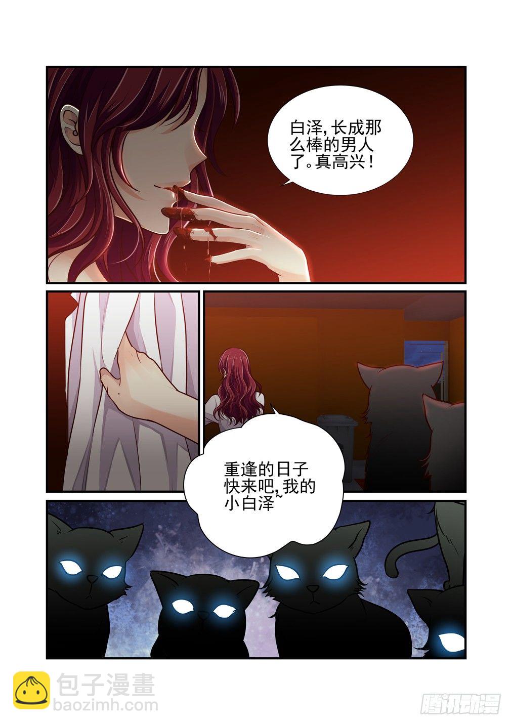 22.灵芸的疑惑（上）8