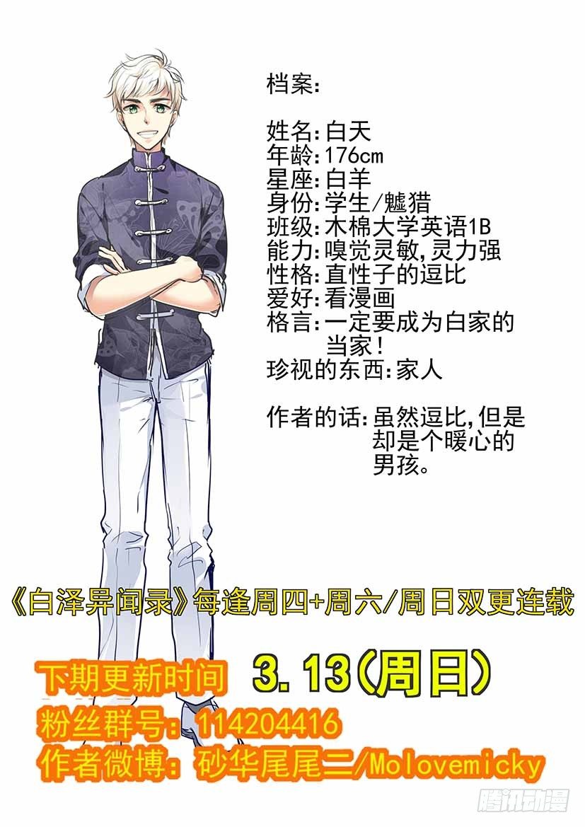 22.灵芸的疑惑（上）9