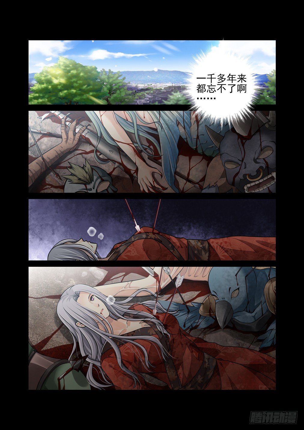 33.三秋（上）2