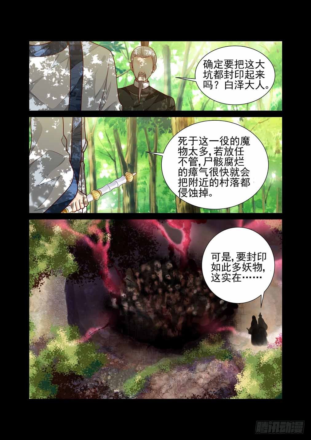33.三秋（上）3