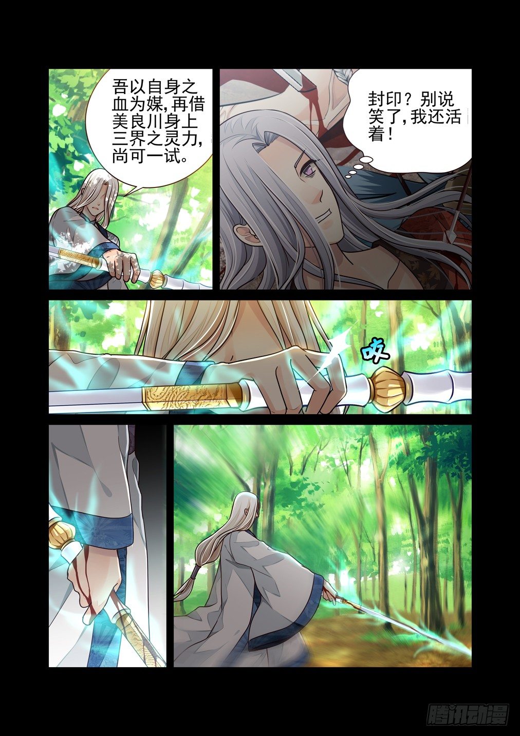 33.三秋（上）4