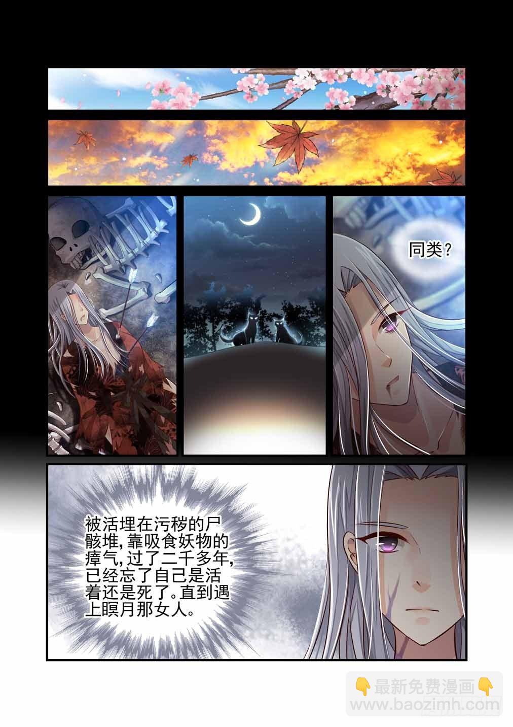 33.三秋（上）7