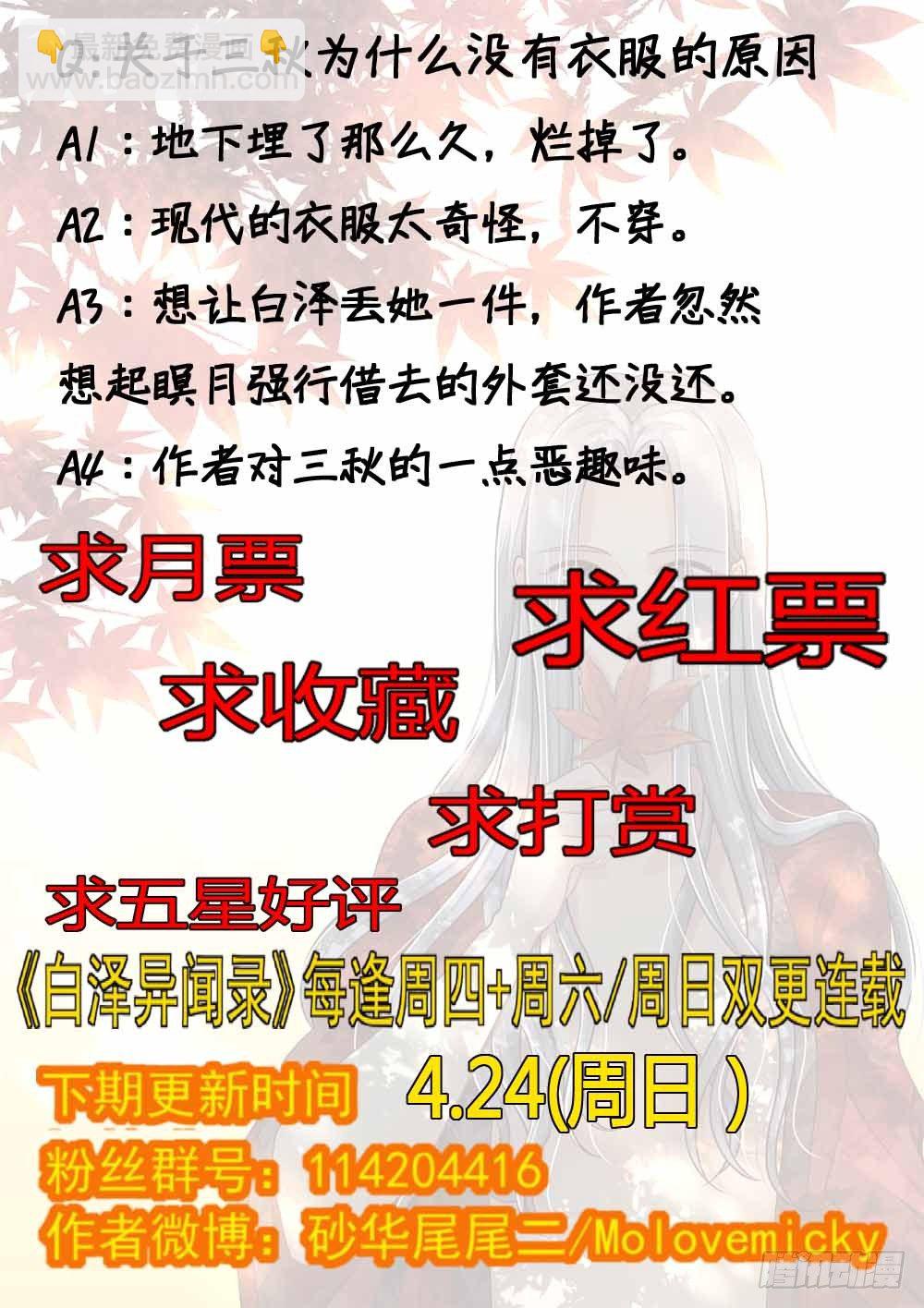 33.三秋（上）9