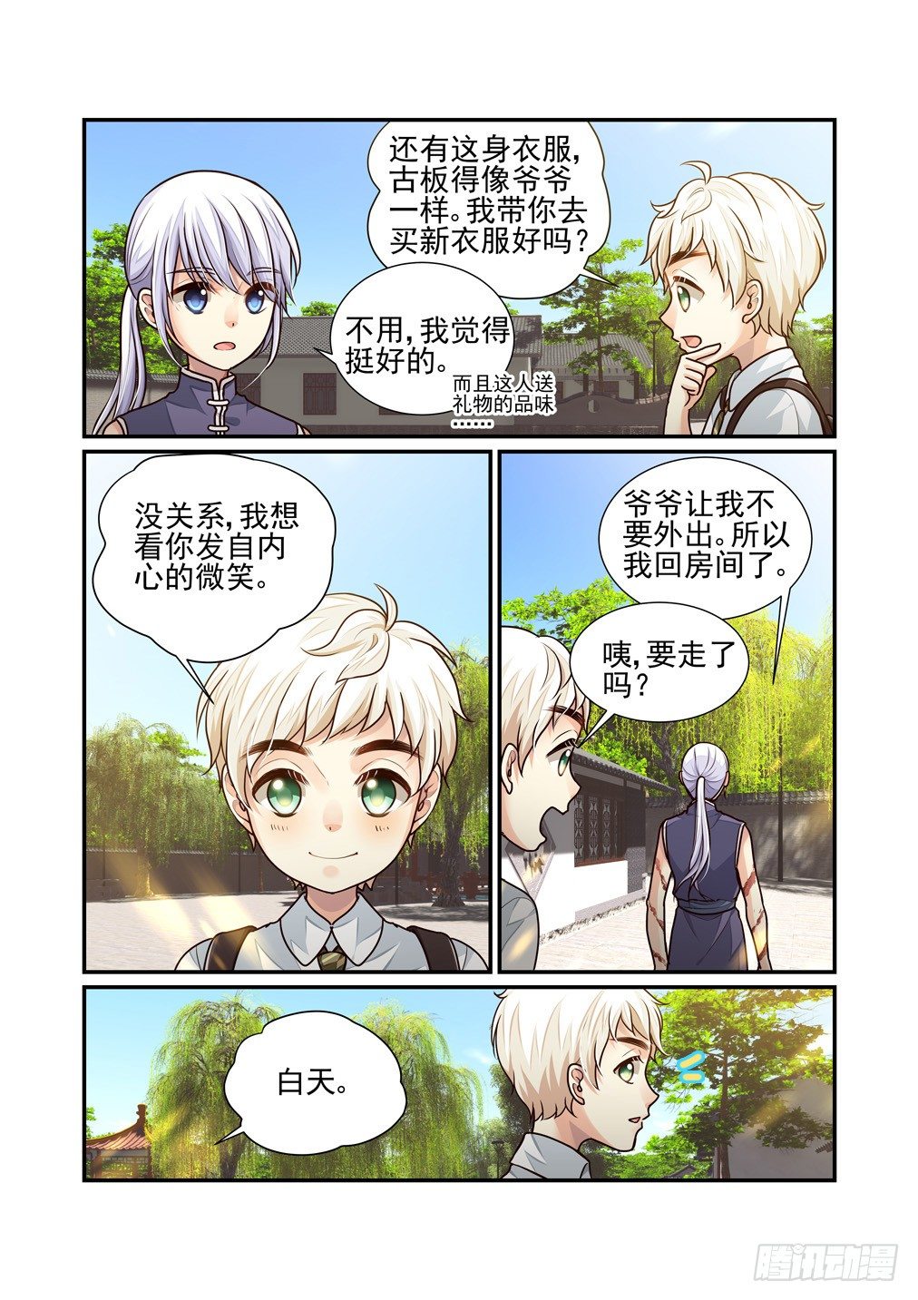 番外《往事不堪回首》（一）10