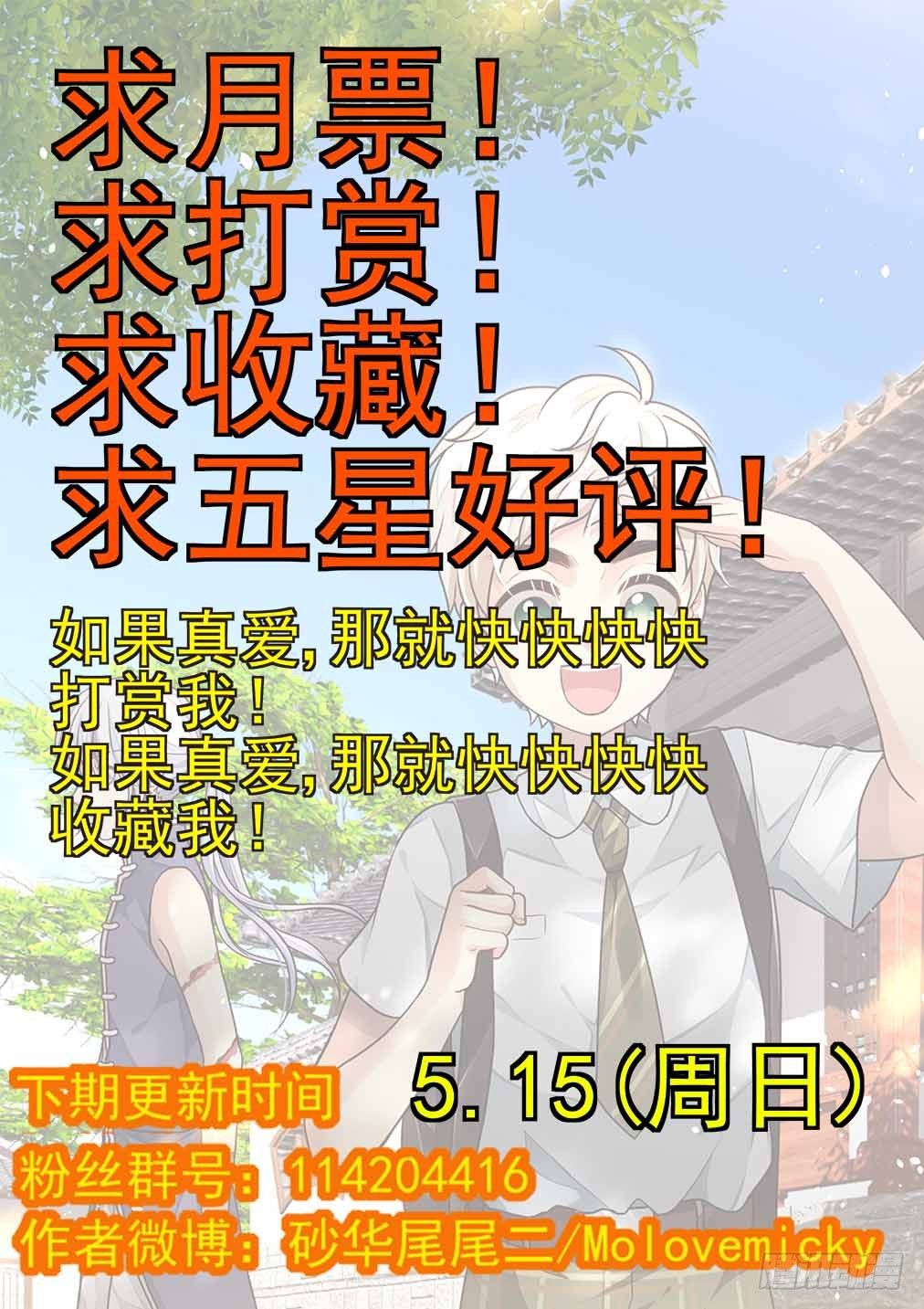 番外《往事不堪回首》（一）11