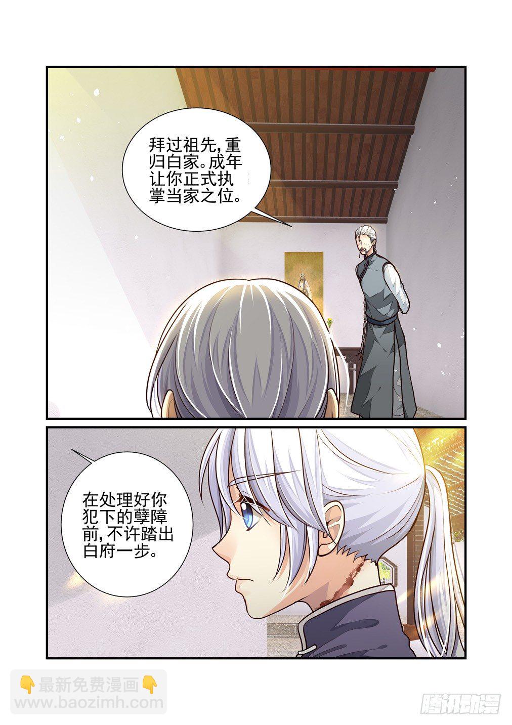 番外《往事不堪回首》（一）2