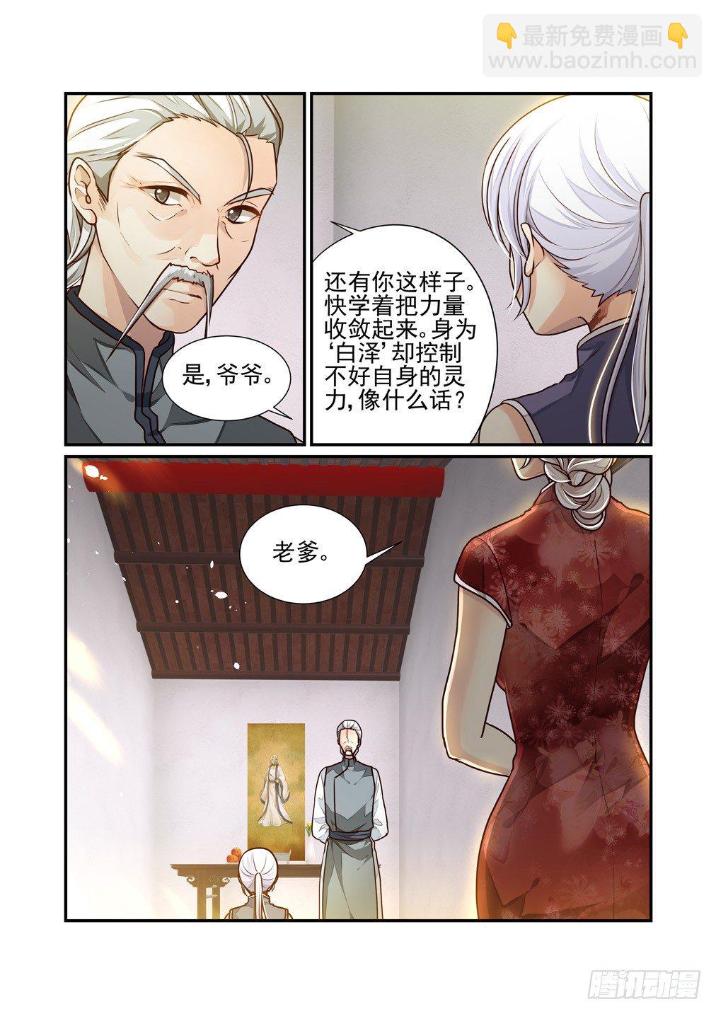番外《往事不堪回首》（一）3