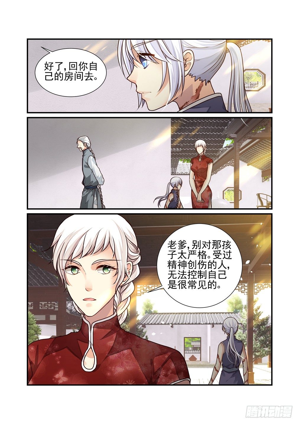 番外《往事不堪回首》（一）4