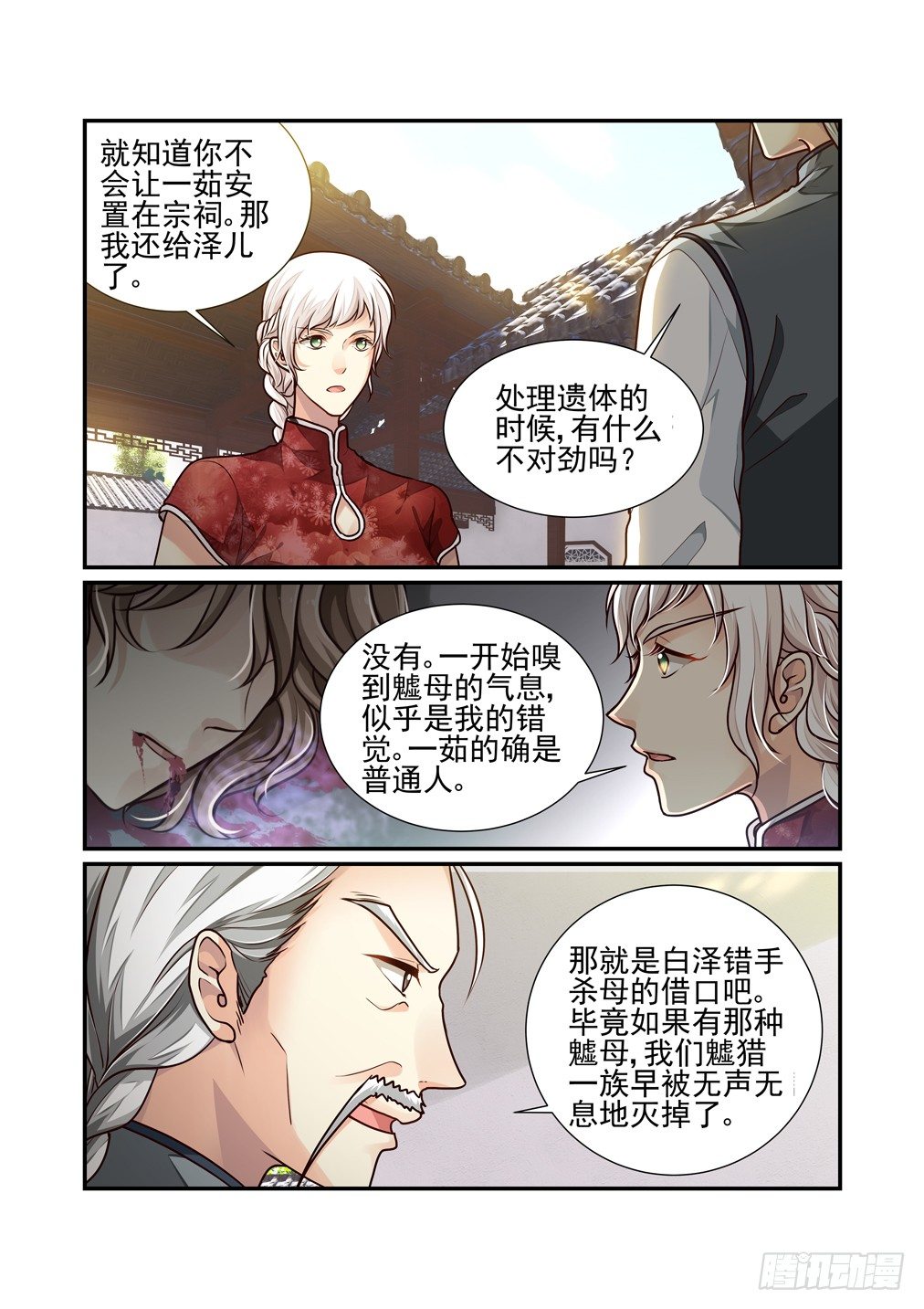 番外《往事不堪回首》（一）6